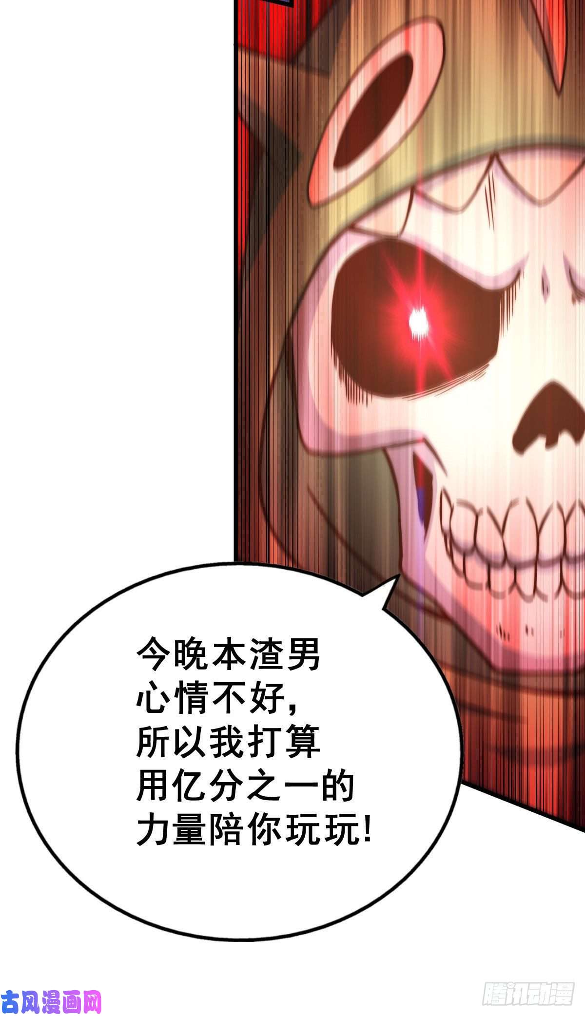 万人之上第89话 重新定义凡人