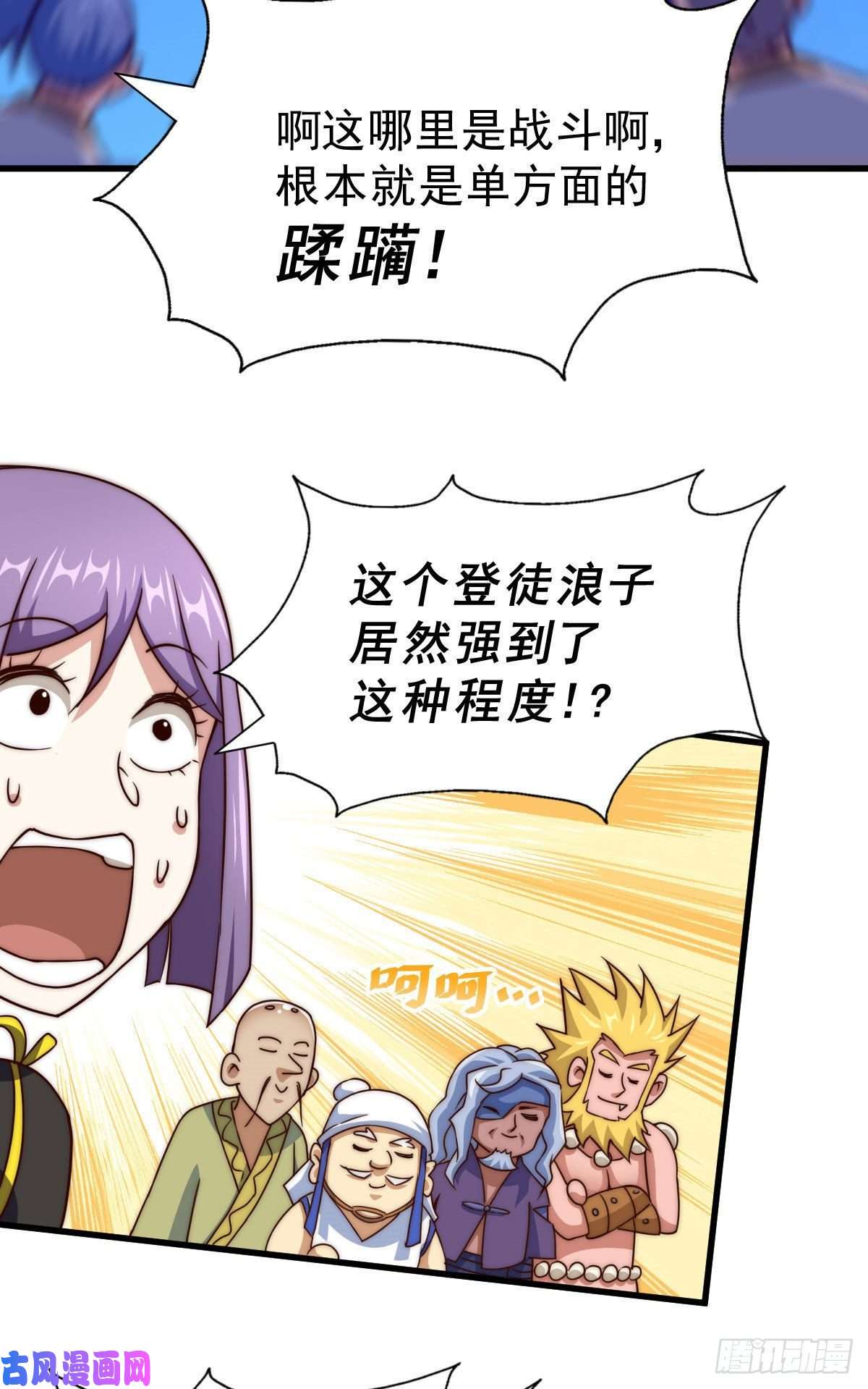 万人之上第89话 重新定义凡人