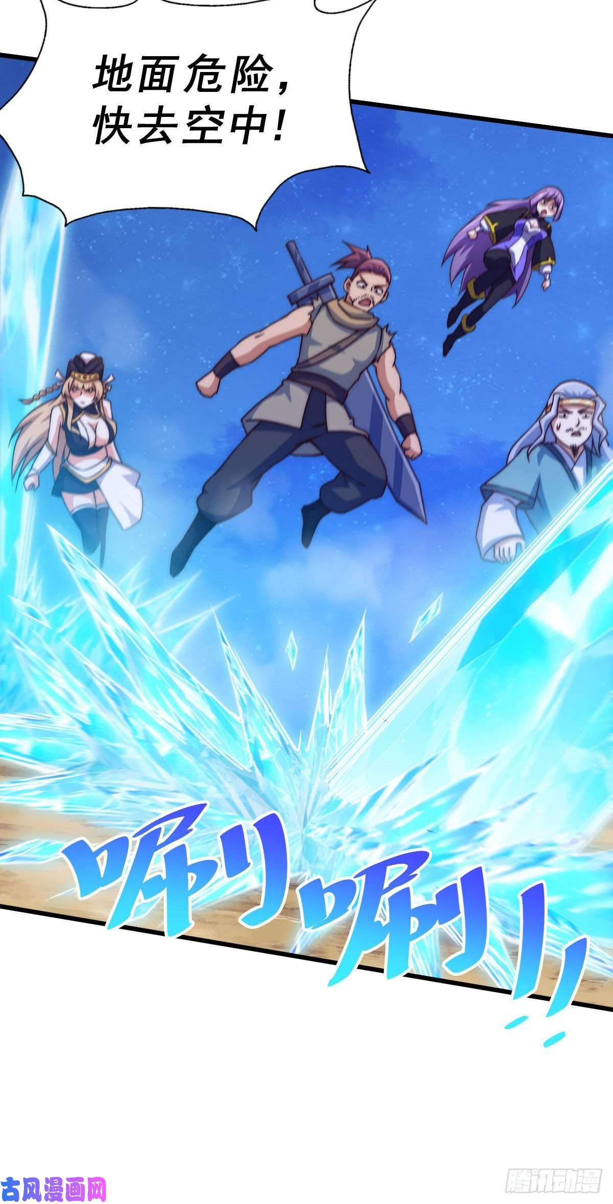 万人之上第89话 重新定义凡人