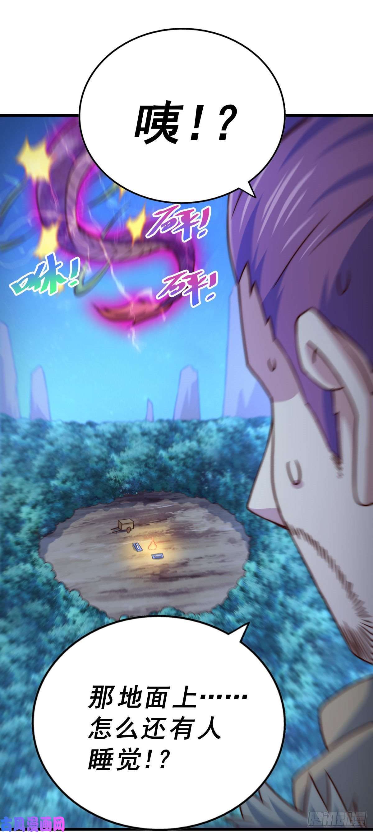 万人之上第89话 重新定义凡人