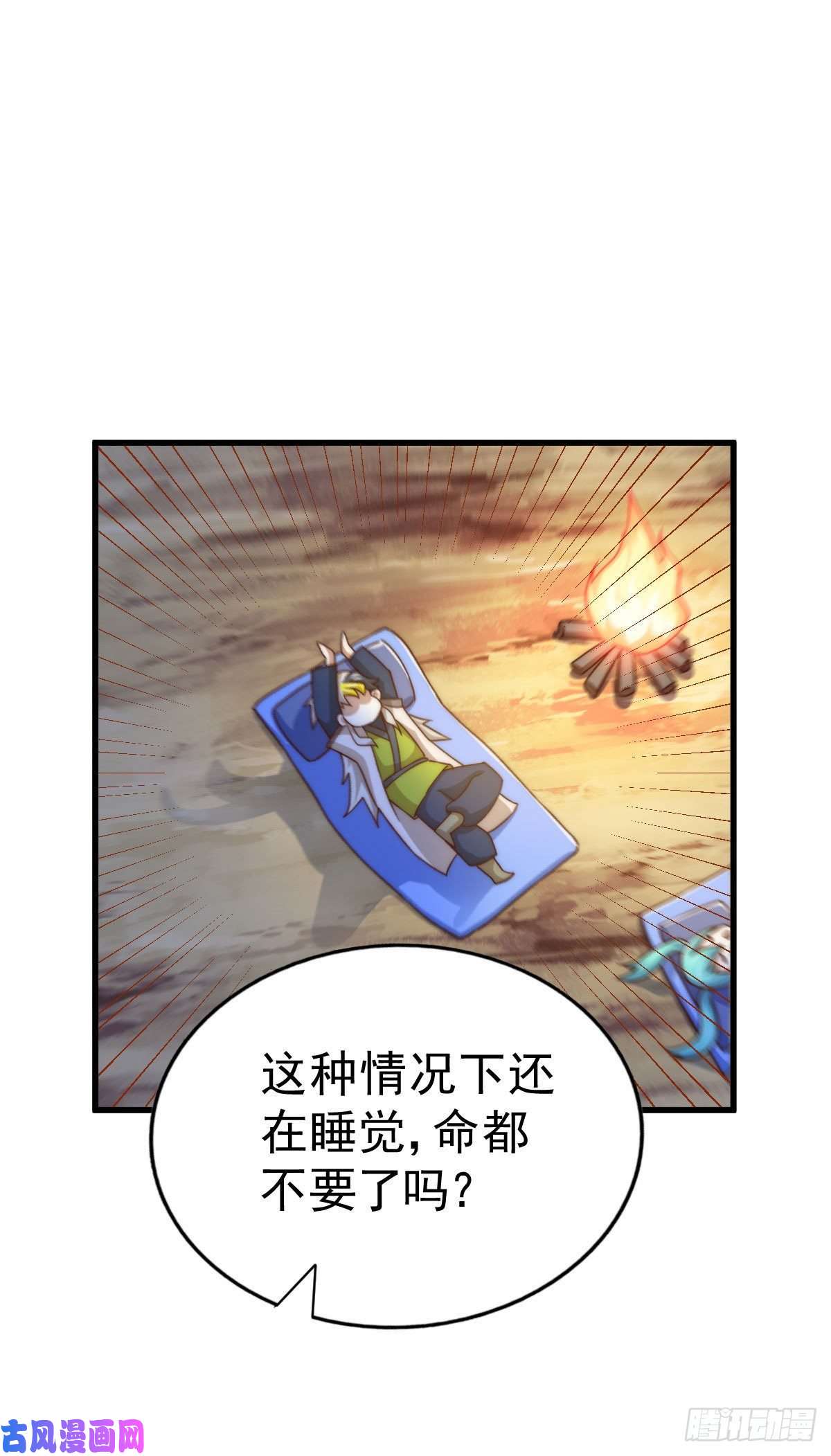 万人之上第89话 重新定义凡人