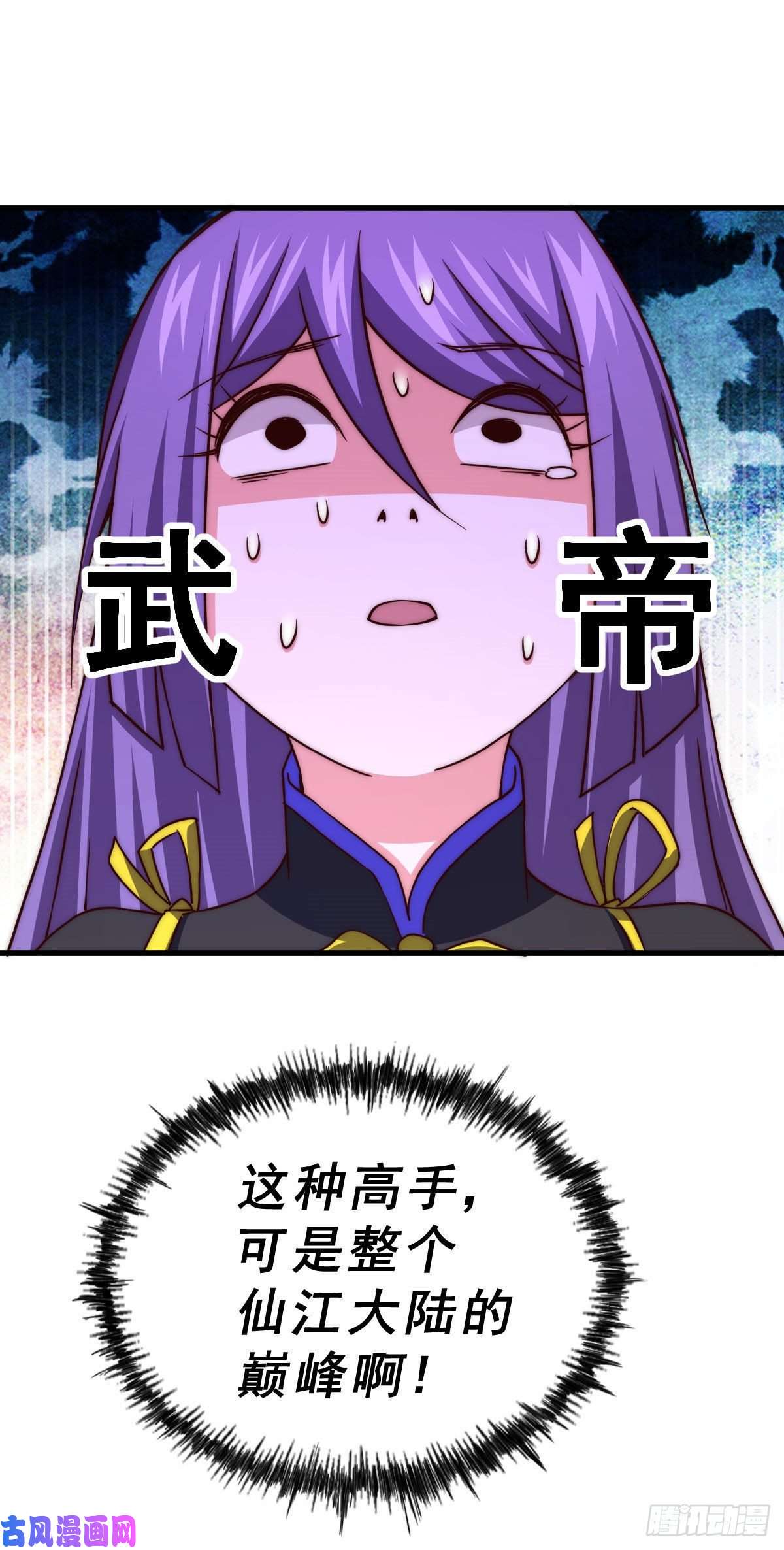 万人之上第89话 重新定义凡人