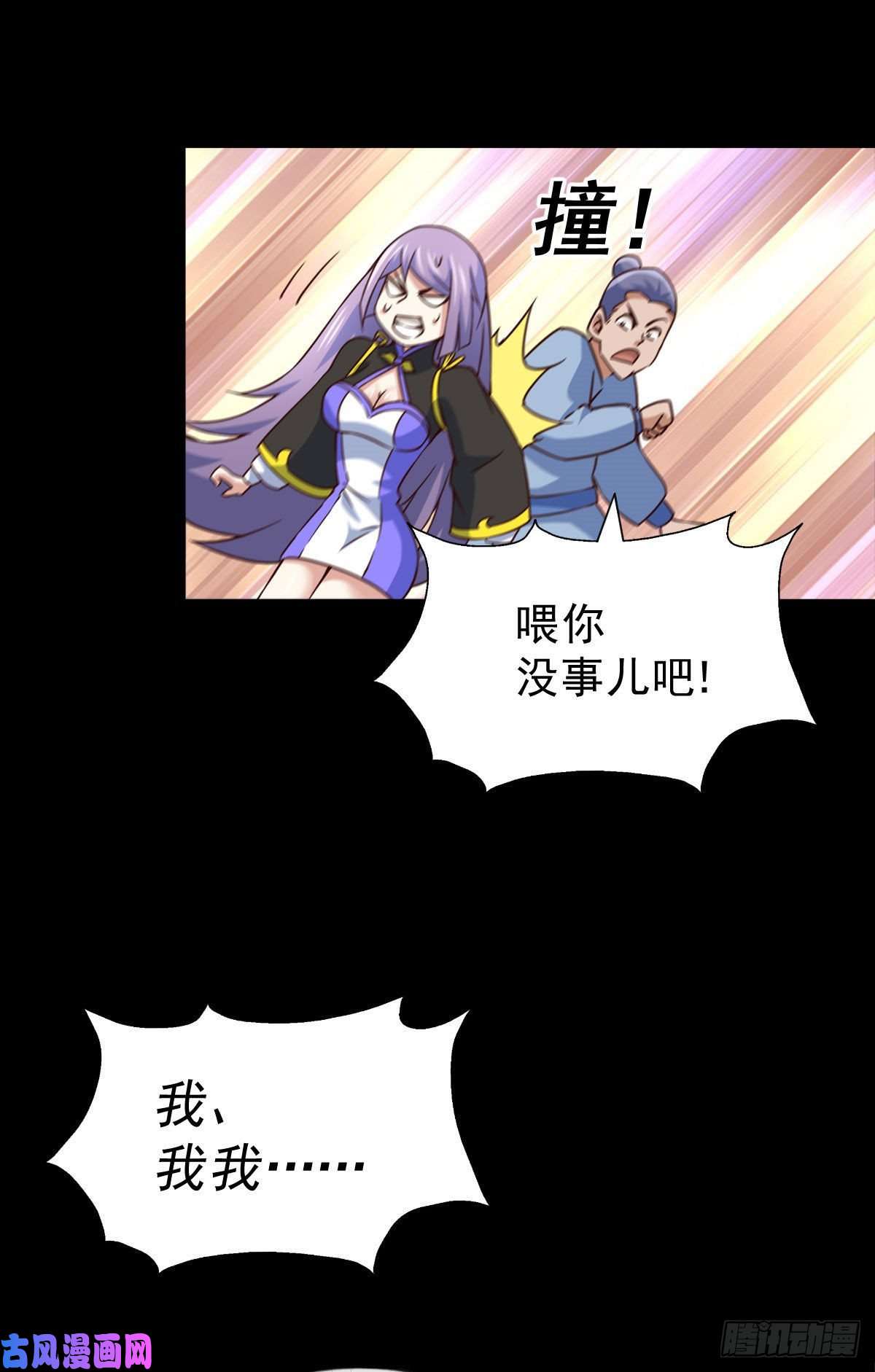 万人之上第89话 重新定义凡人