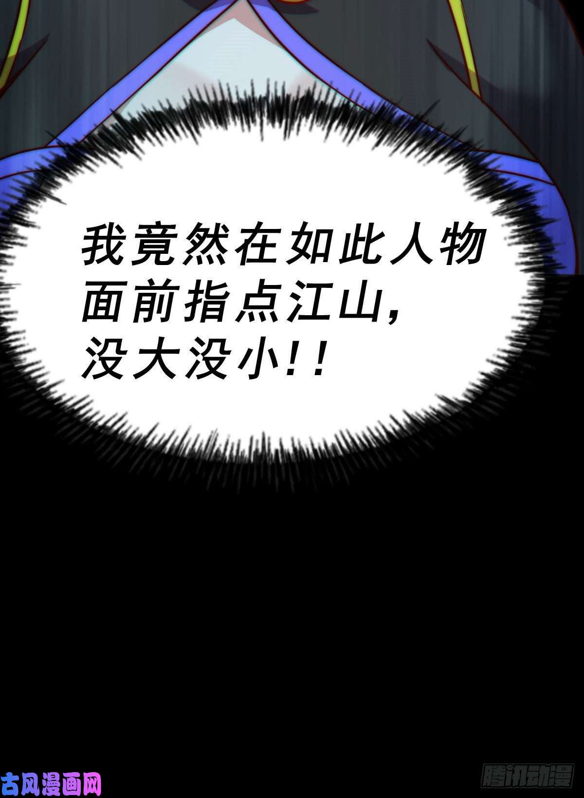 万人之上第89话 重新定义凡人