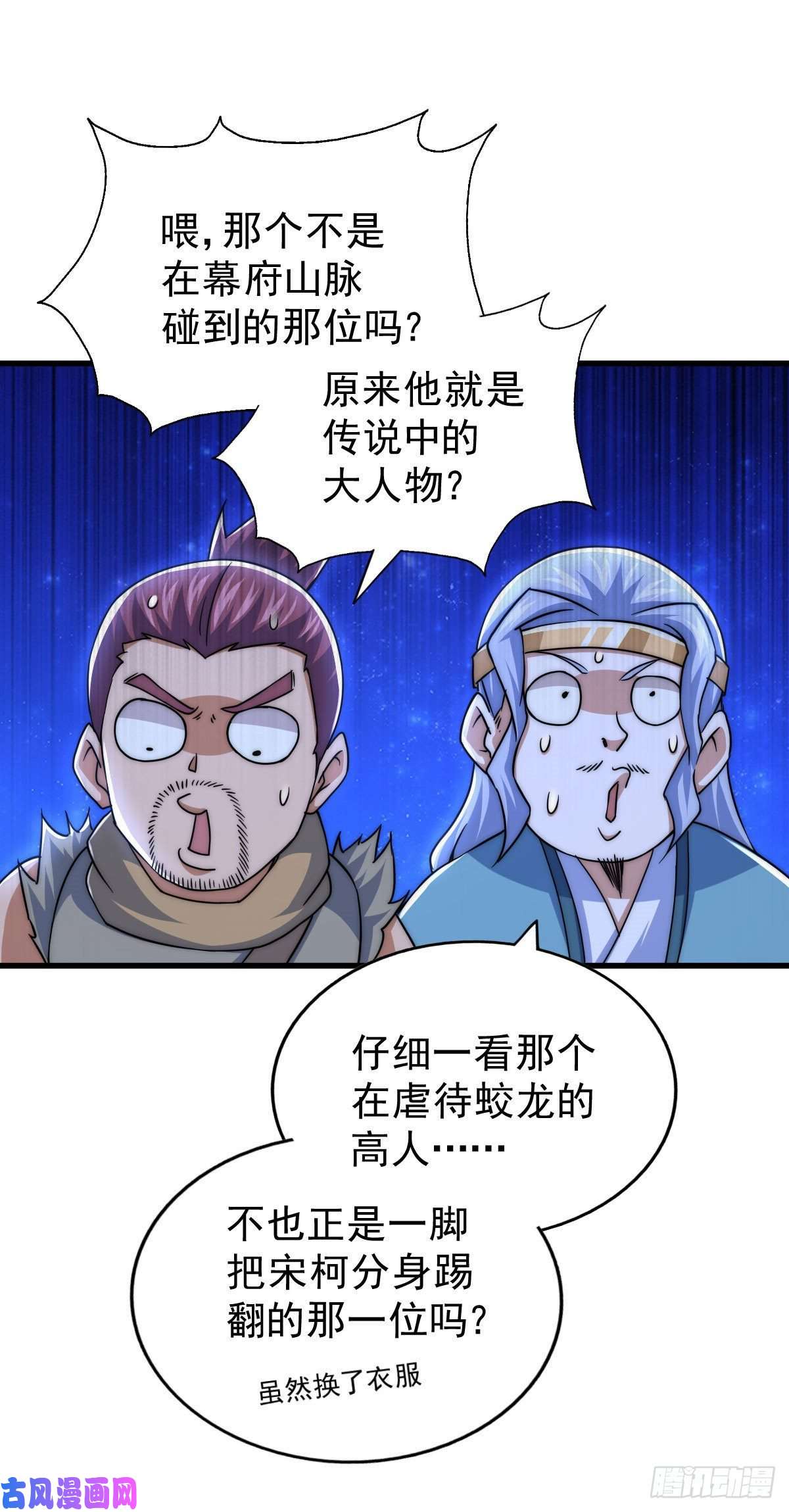 万人之上第89话 重新定义凡人