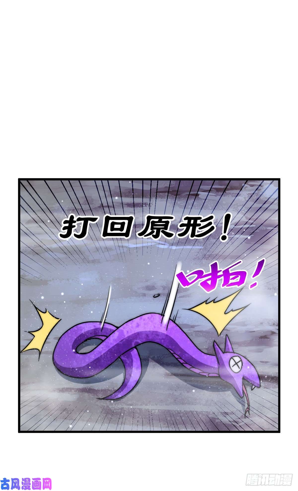 万人之上第89话 重新定义凡人