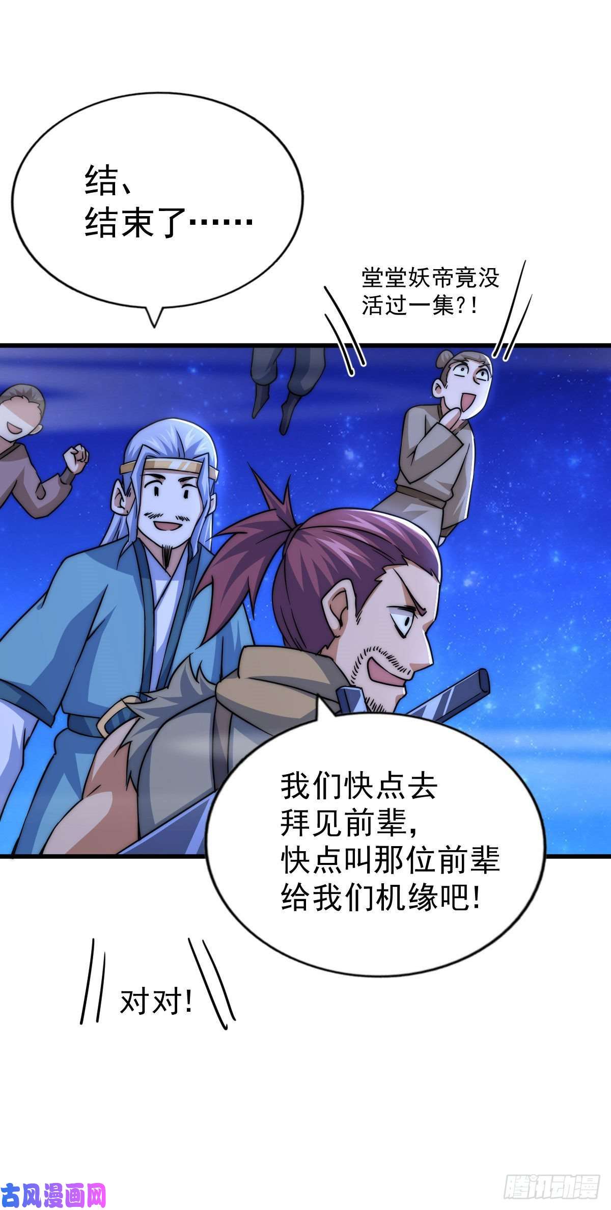 万人之上第89话 重新定义凡人