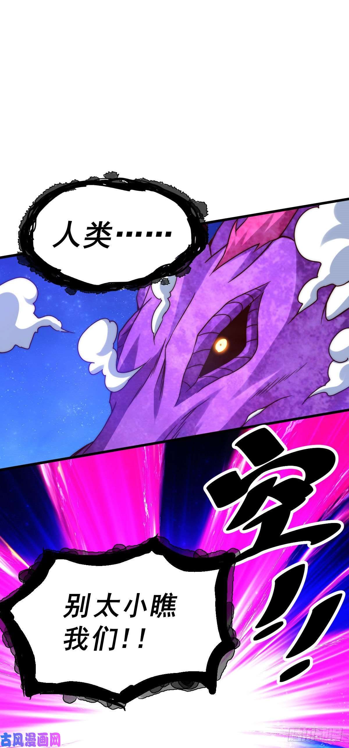 万人之上第89话 重新定义凡人