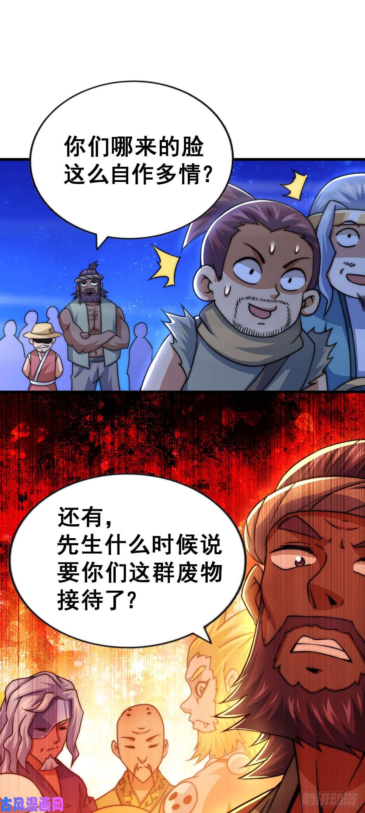 万人之上第89话 重新定义凡人