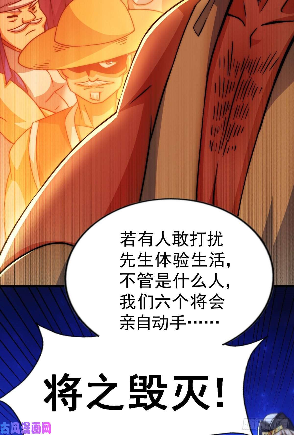 万人之上第89话 重新定义凡人