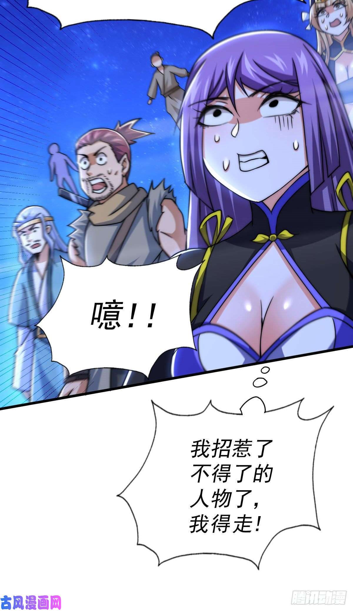 万人之上第89话 重新定义凡人