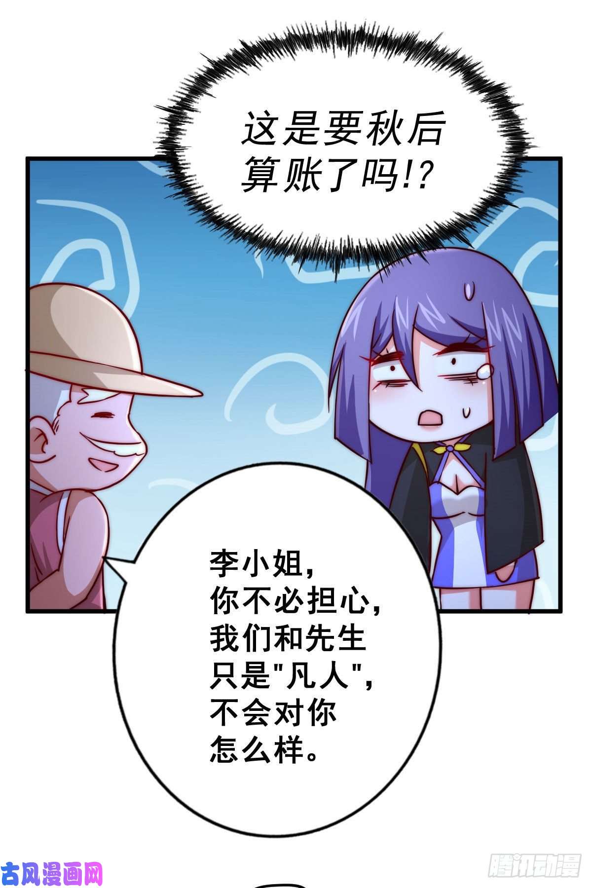 万人之上第89话 重新定义凡人