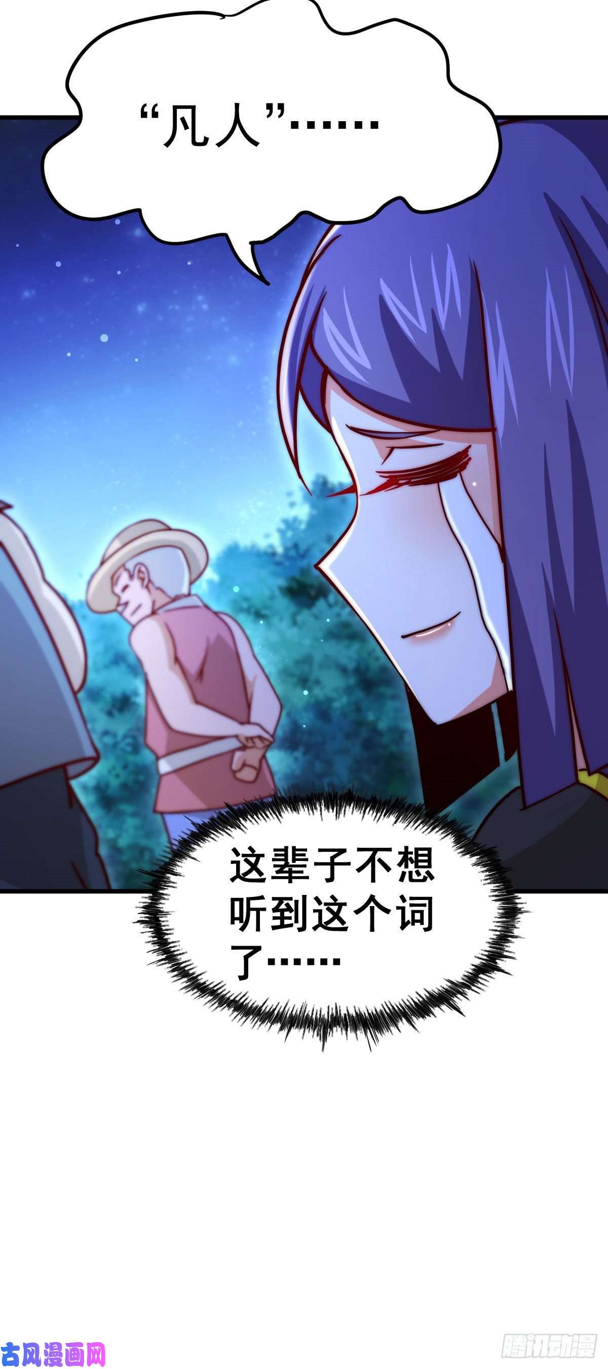 万人之上第89话 重新定义凡人