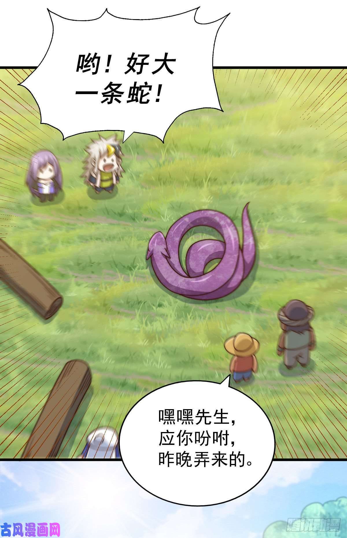 万人之上第90话 干了这碗十全大补蛇汤