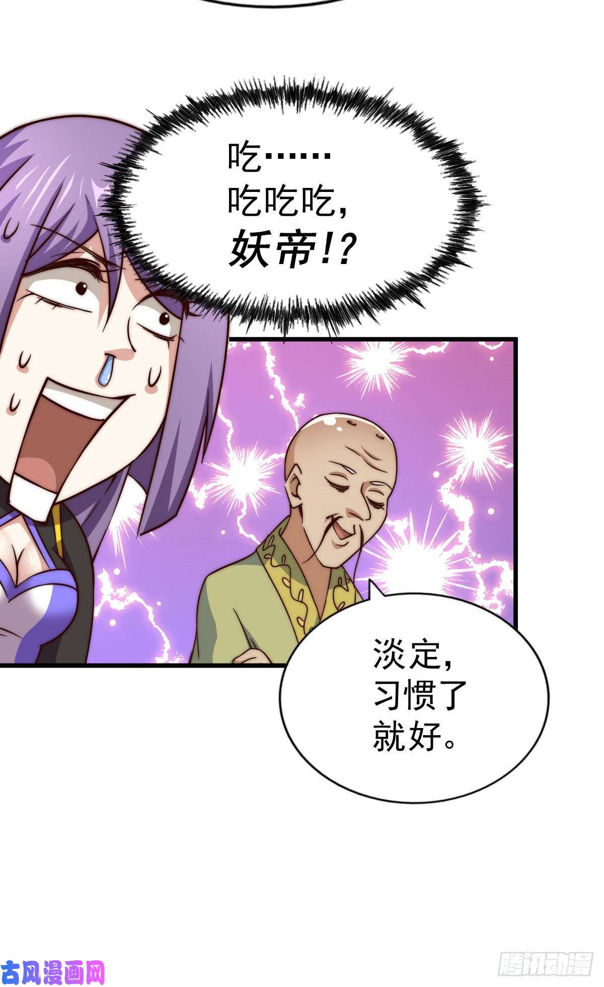 万人之上第90话 干了这碗十全大补蛇汤