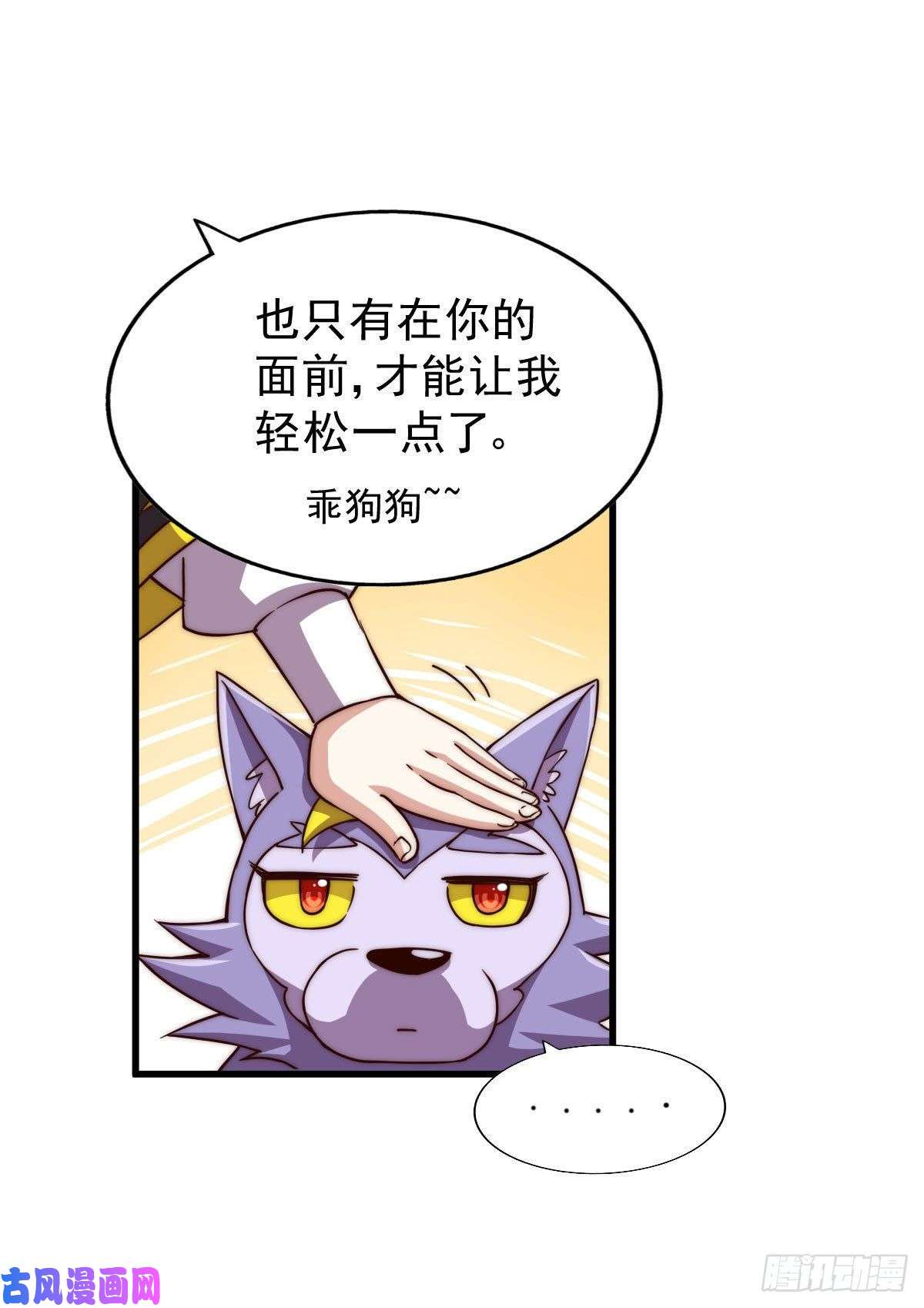 万人之上第90话 干了这碗十全大补蛇汤