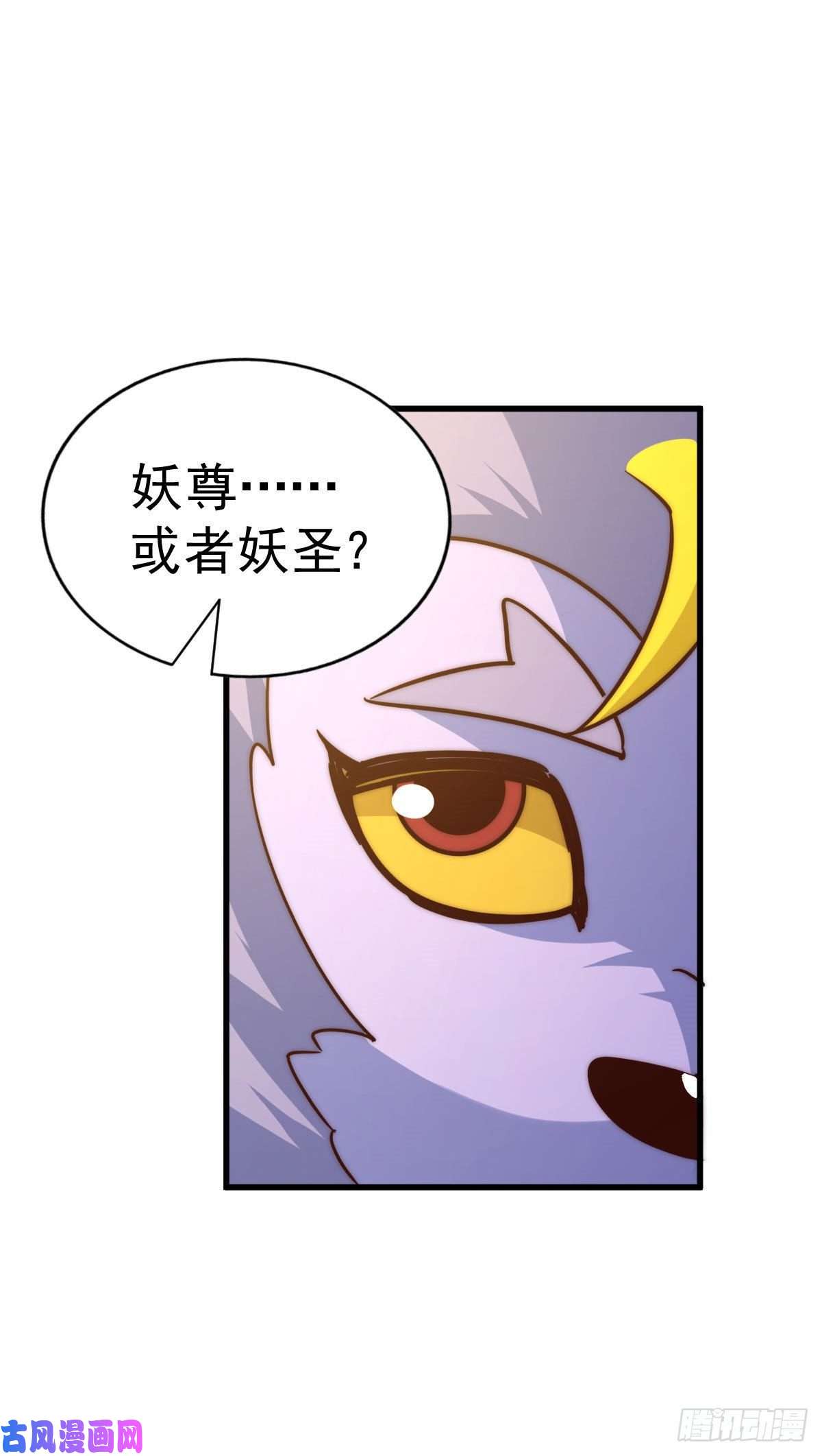 万人之上第90话 干了这碗十全大补蛇汤