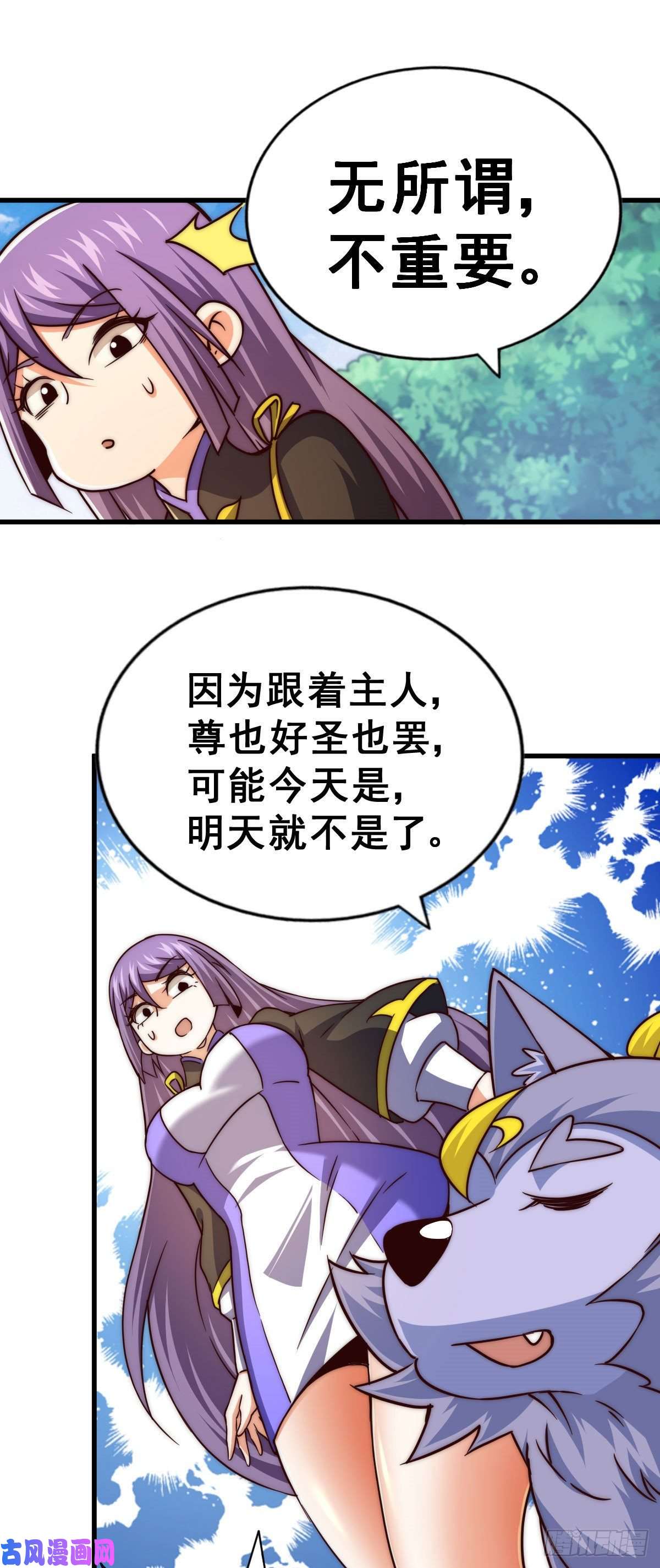 万人之上第90话 干了这碗十全大补蛇汤