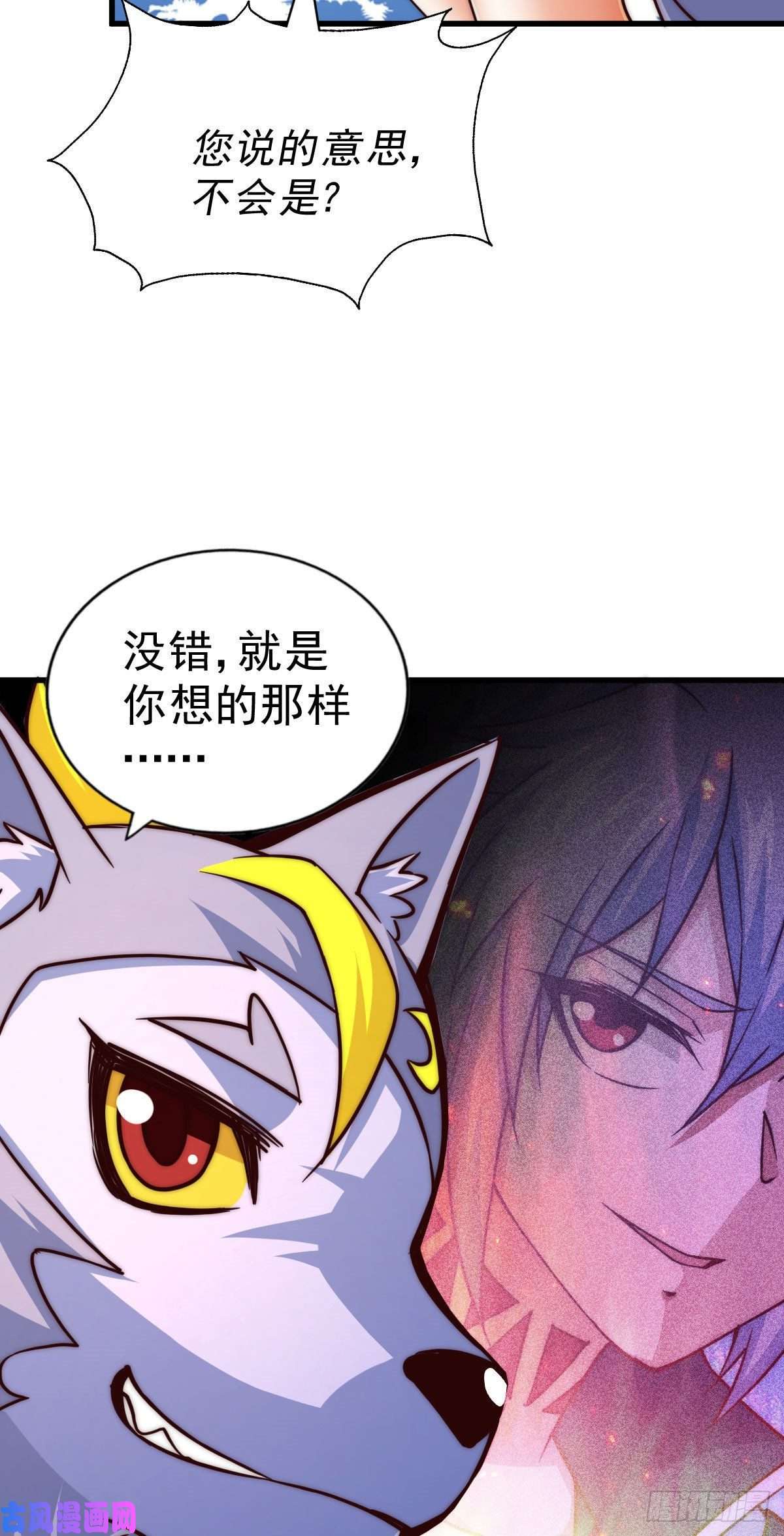 万人之上第90话 干了这碗十全大补蛇汤