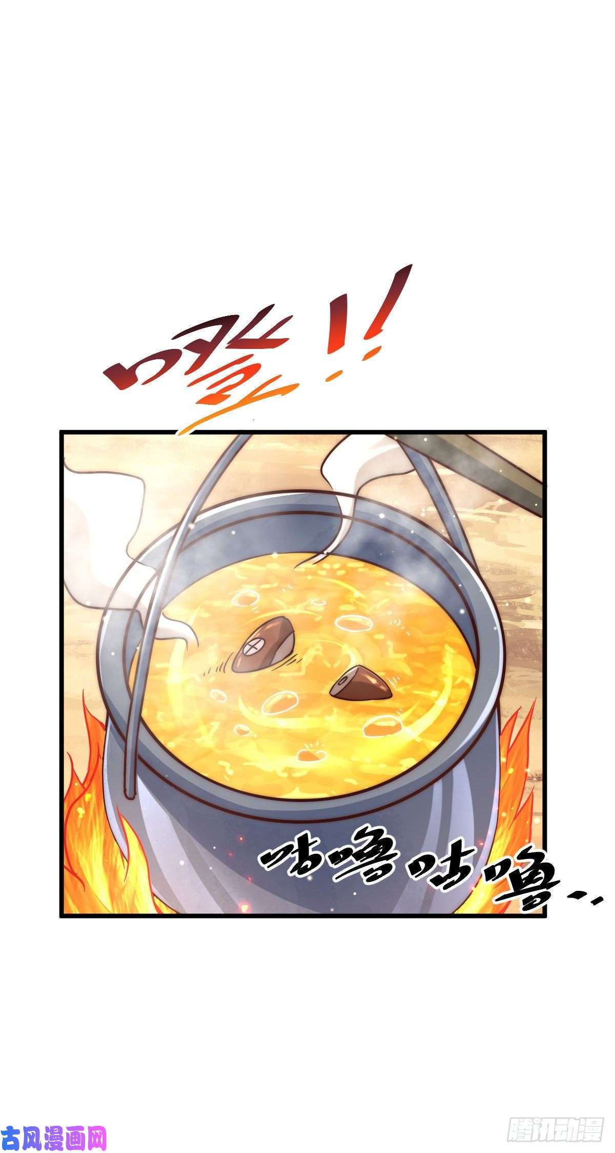 万人之上第90话 干了这碗十全大补蛇汤