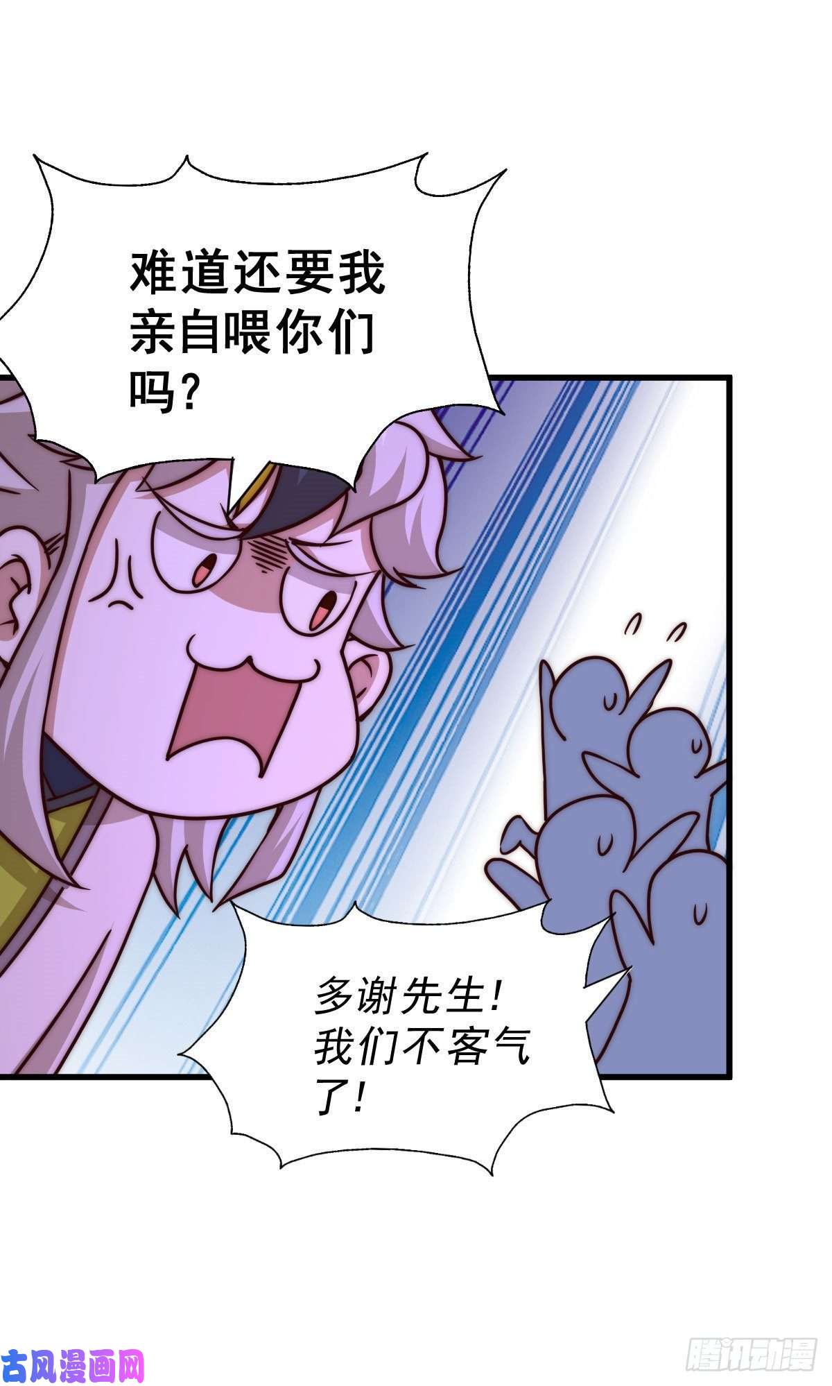 万人之上第90话 干了这碗十全大补蛇汤