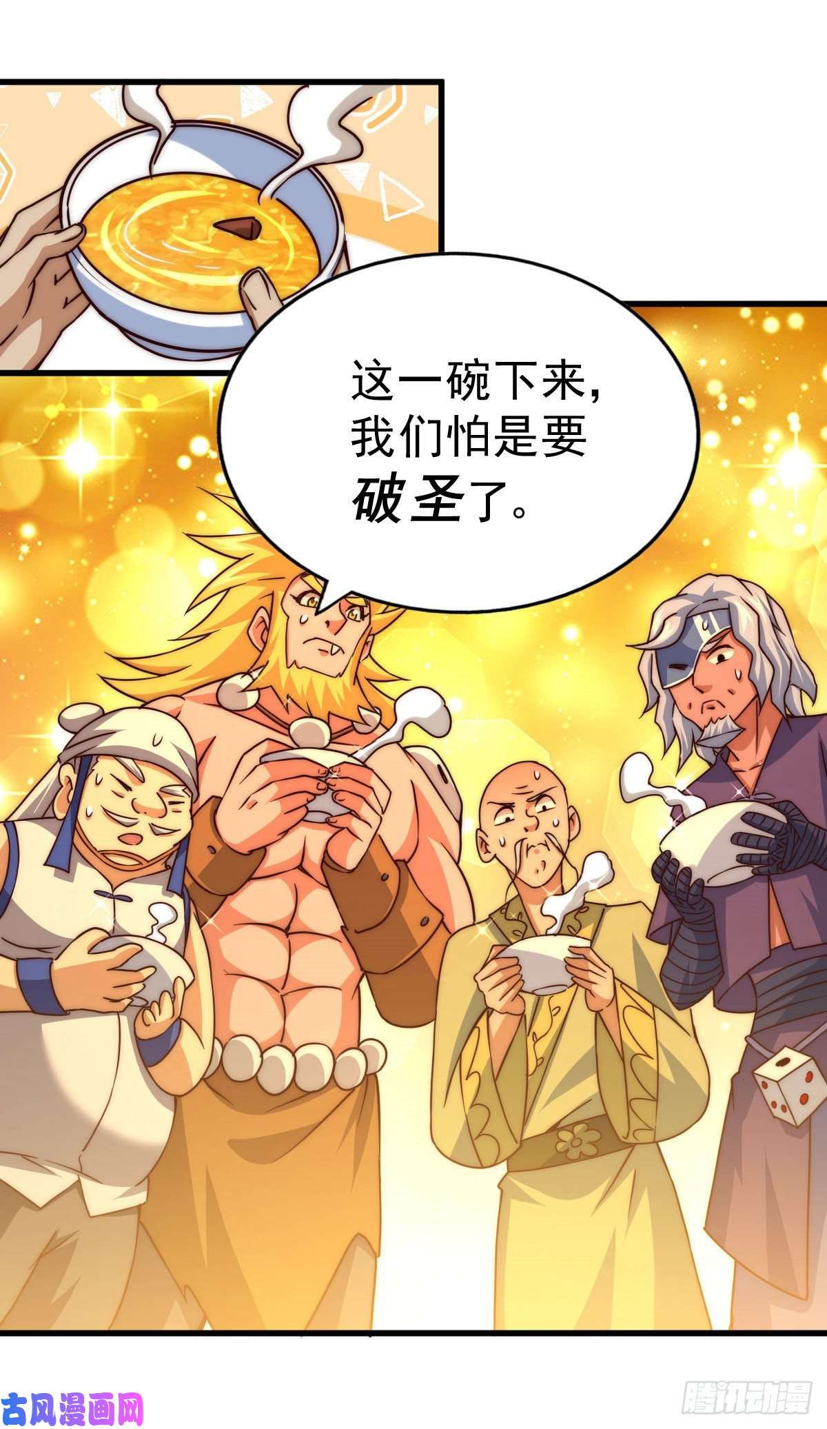 万人之上第90话 干了这碗十全大补蛇汤