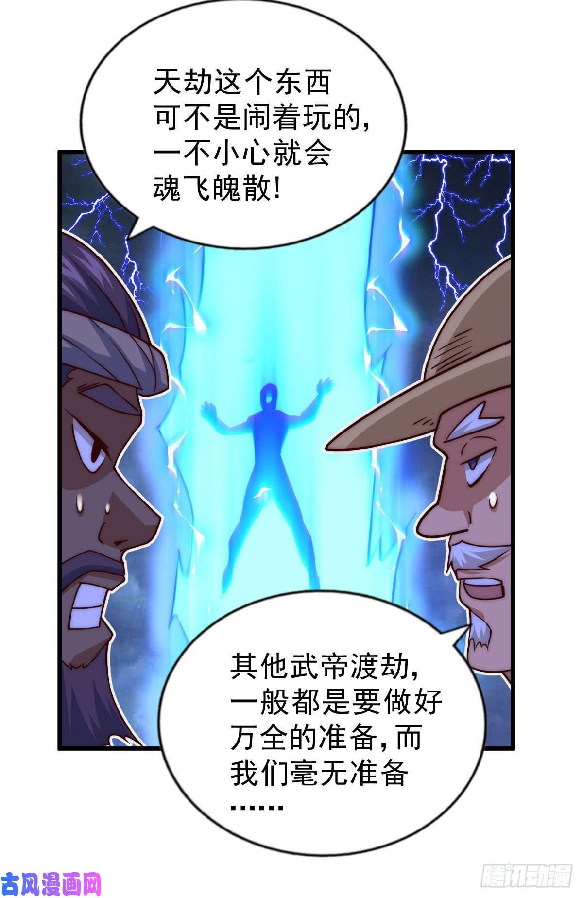万人之上第90话 干了这碗十全大补蛇汤