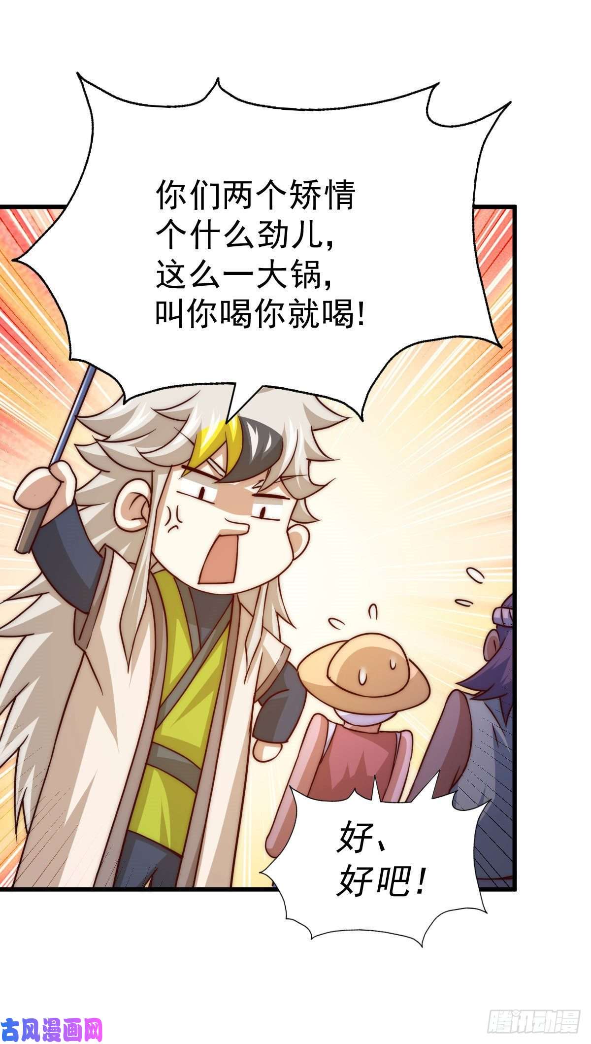 万人之上第90话 干了这碗十全大补蛇汤