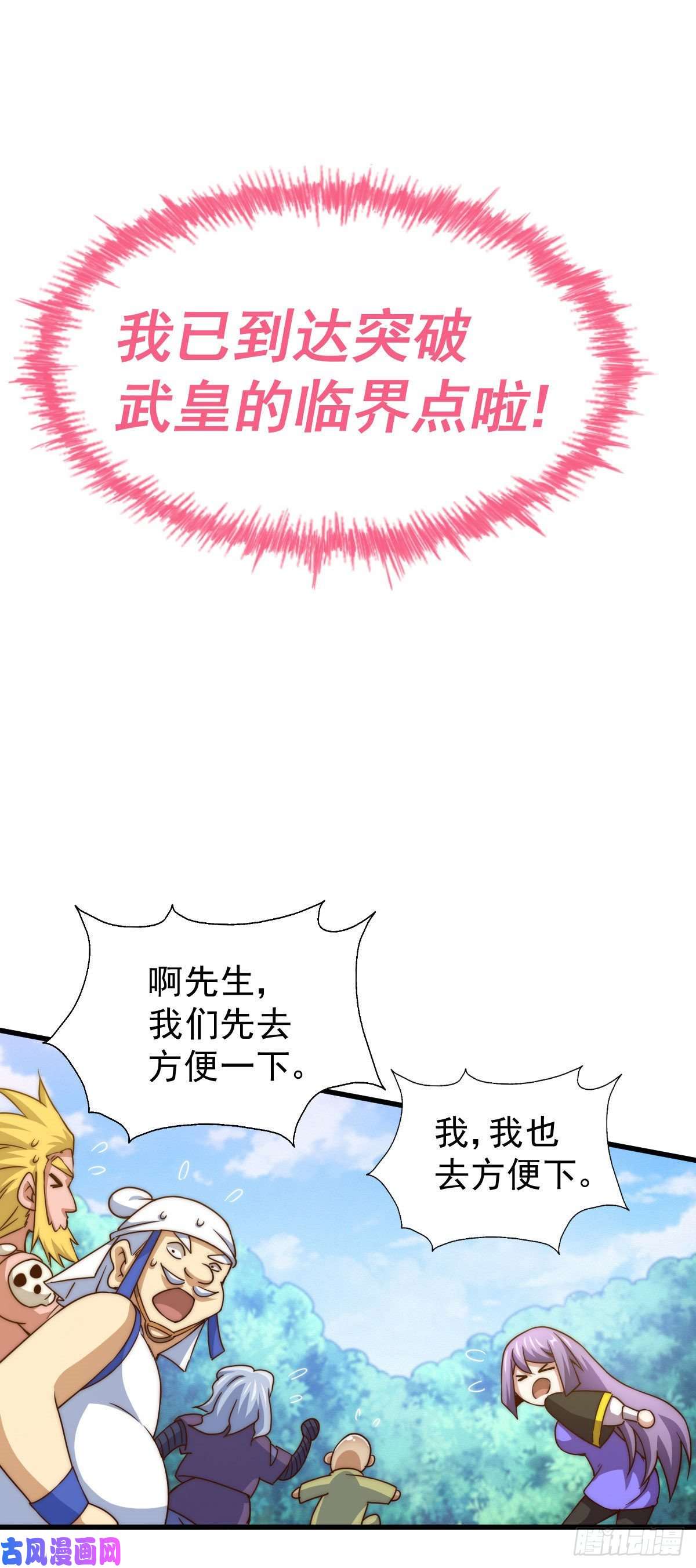 万人之上第90话 干了这碗十全大补蛇汤