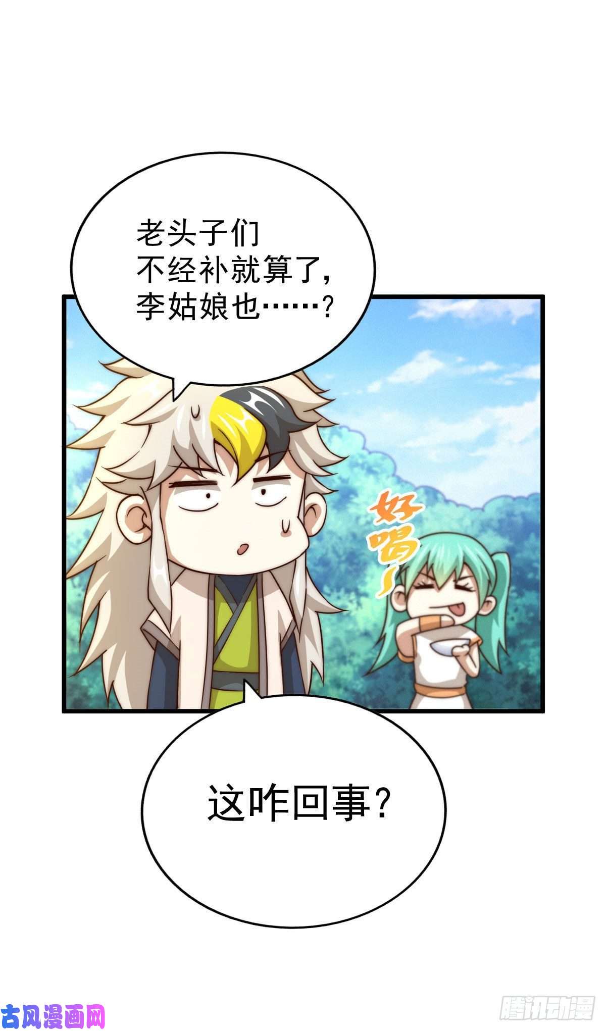 万人之上第90话 干了这碗十全大补蛇汤