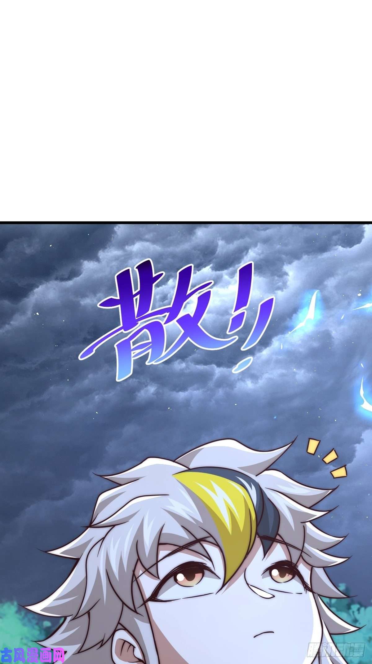 万人之上第91话 易先生吓退天道！