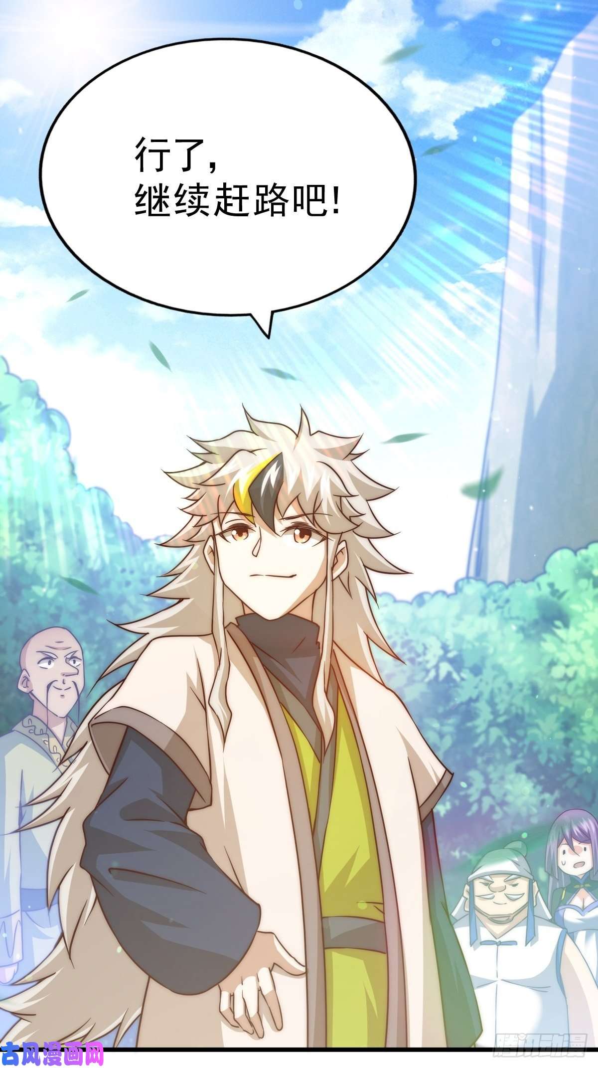 万人之上第91话 易先生吓退天道！