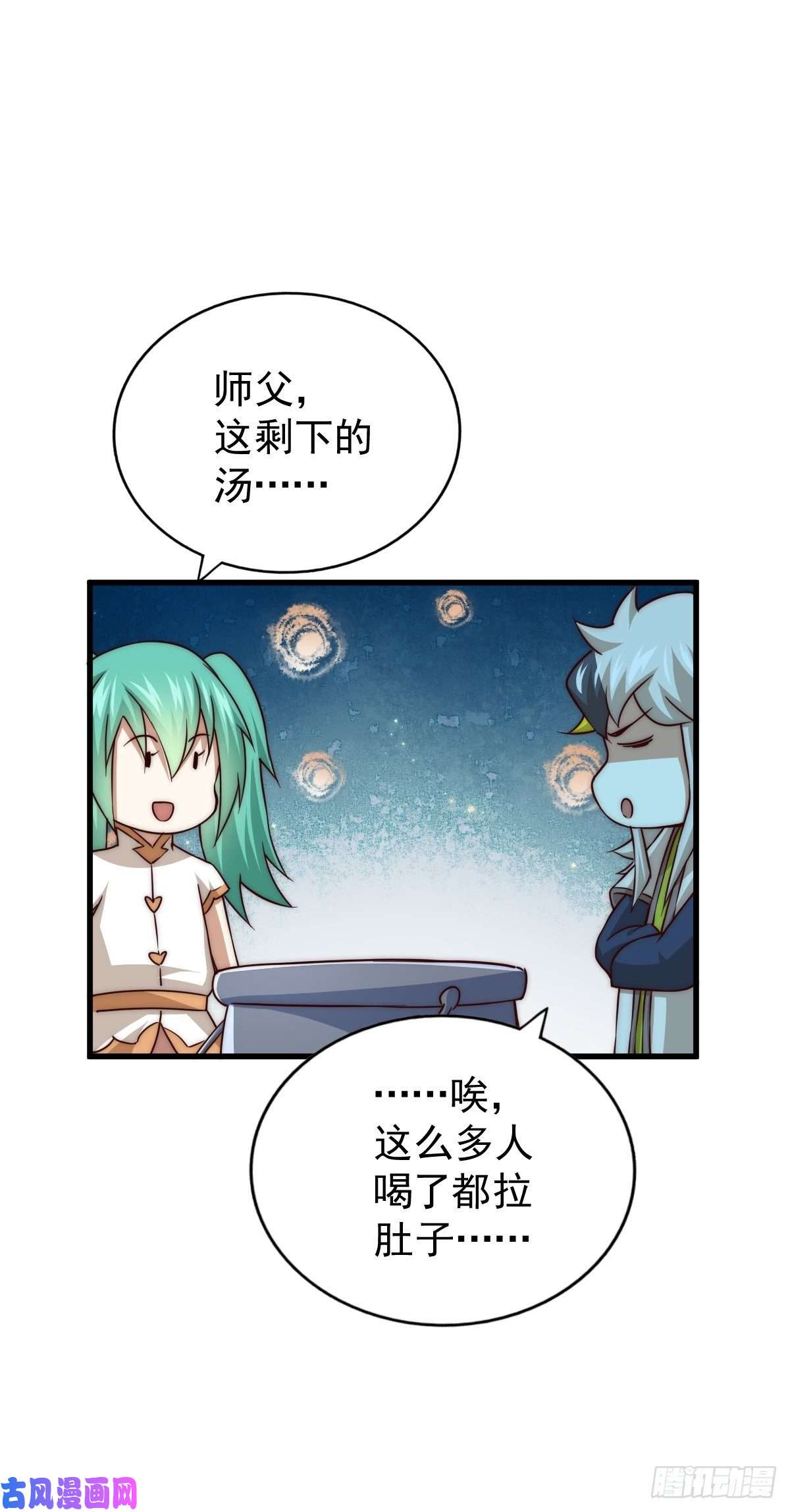 万人之上第91话 易先生吓退天道！
