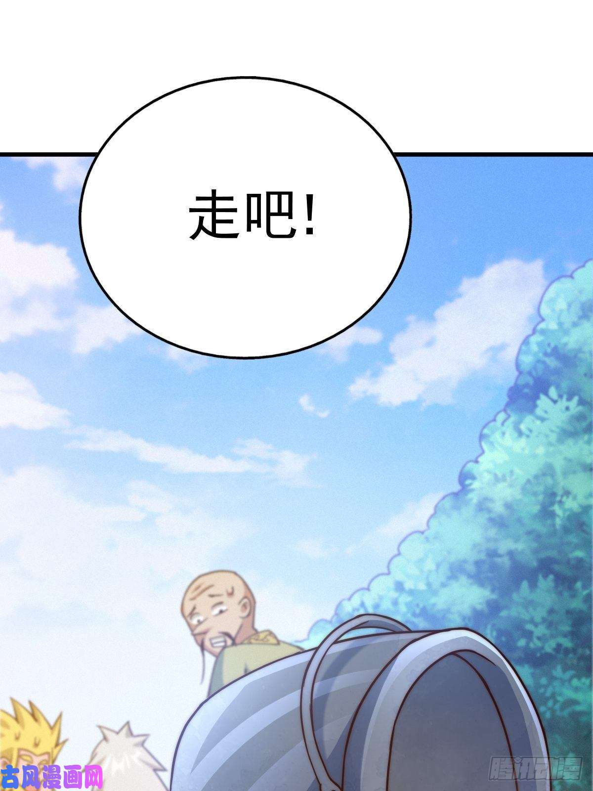 万人之上第91话 易先生吓退天道！