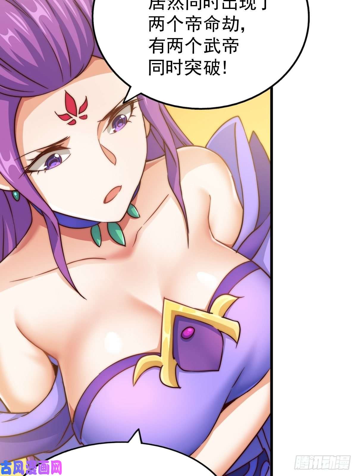 万人之上第91话 易先生吓退天道！