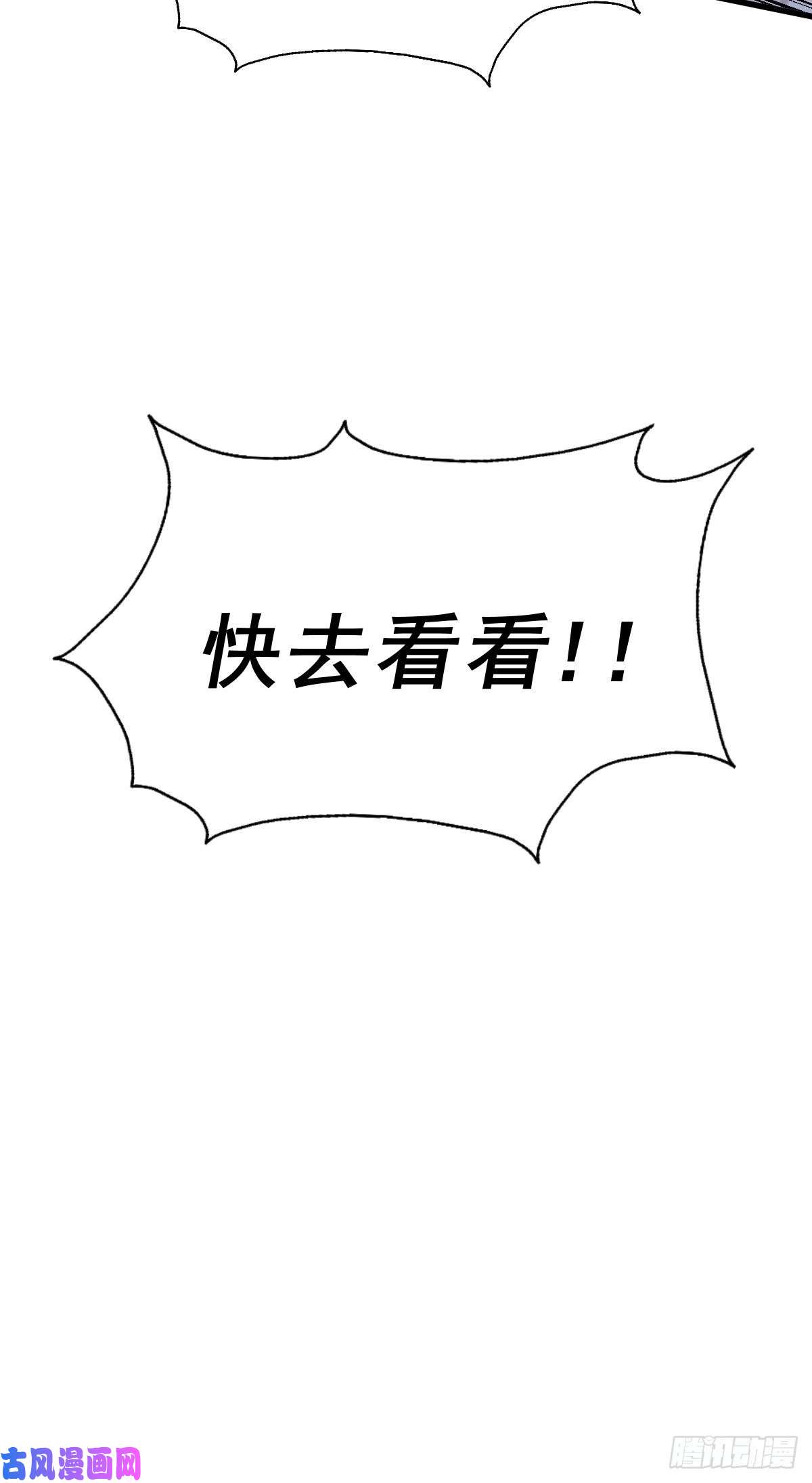 万人之上第91话 易先生吓退天道！