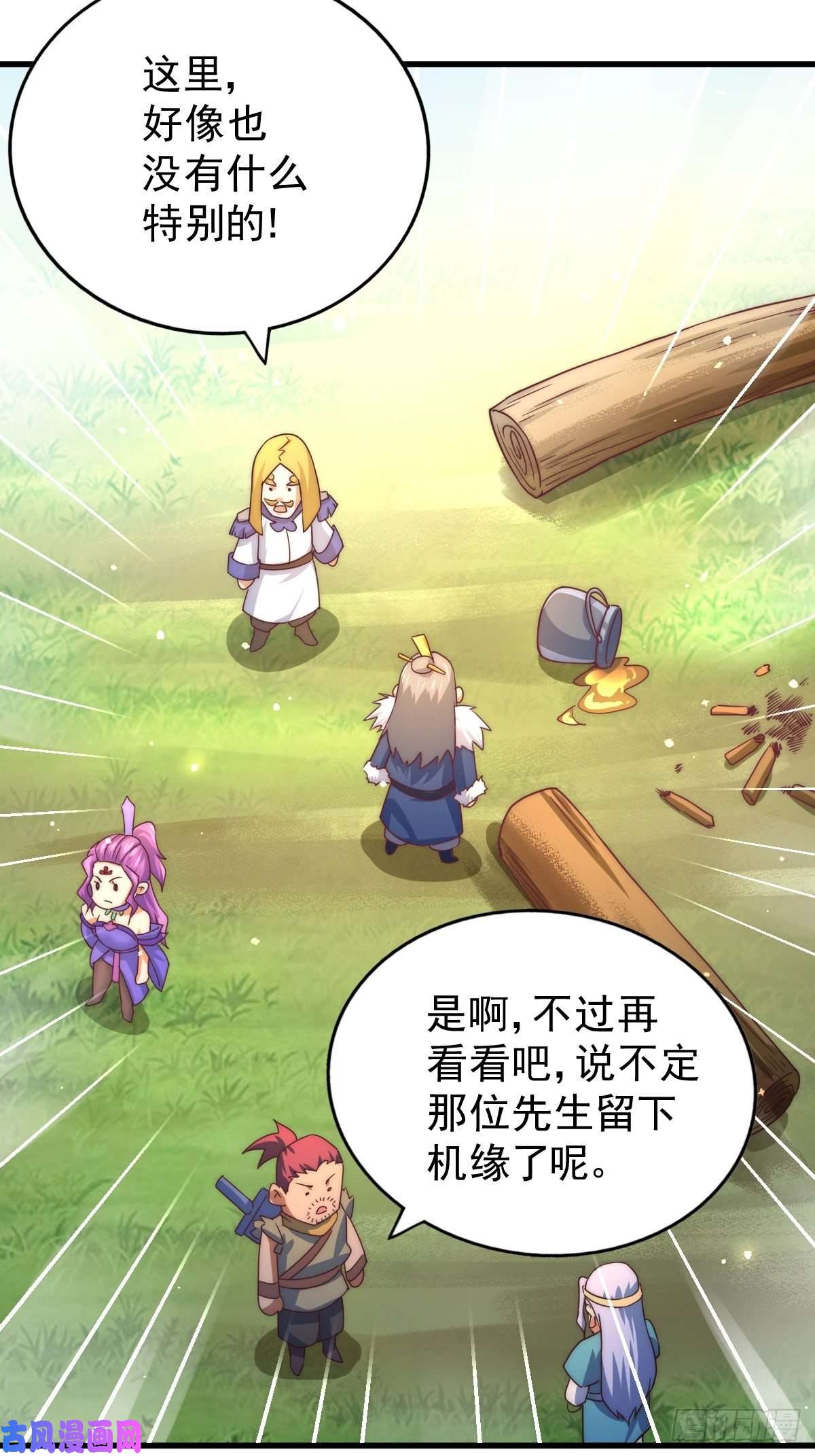 万人之上第91话 易先生吓退天道！