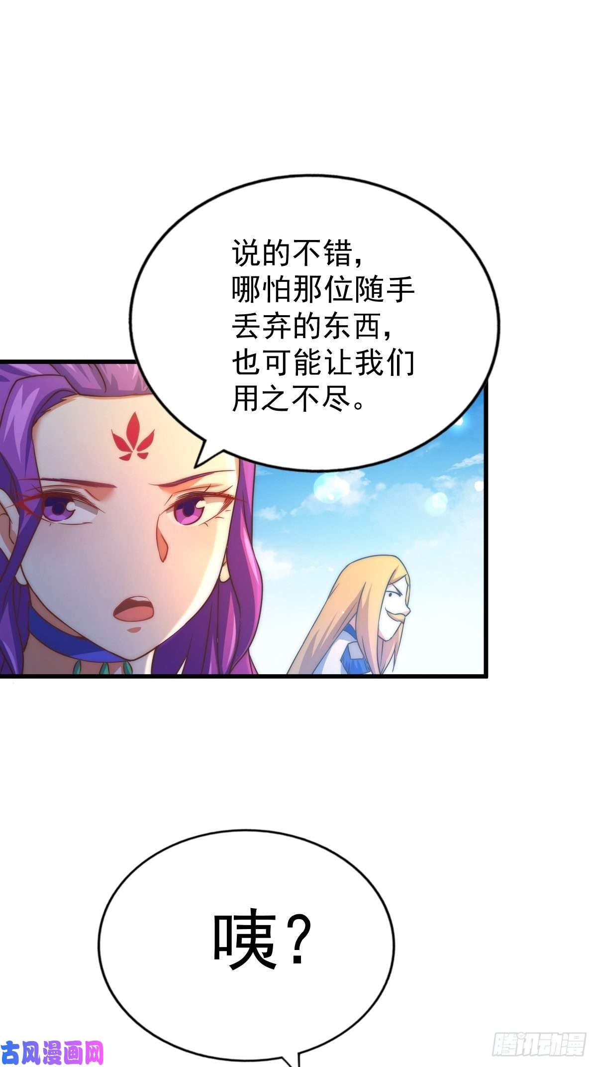 万人之上第91话 易先生吓退天道！