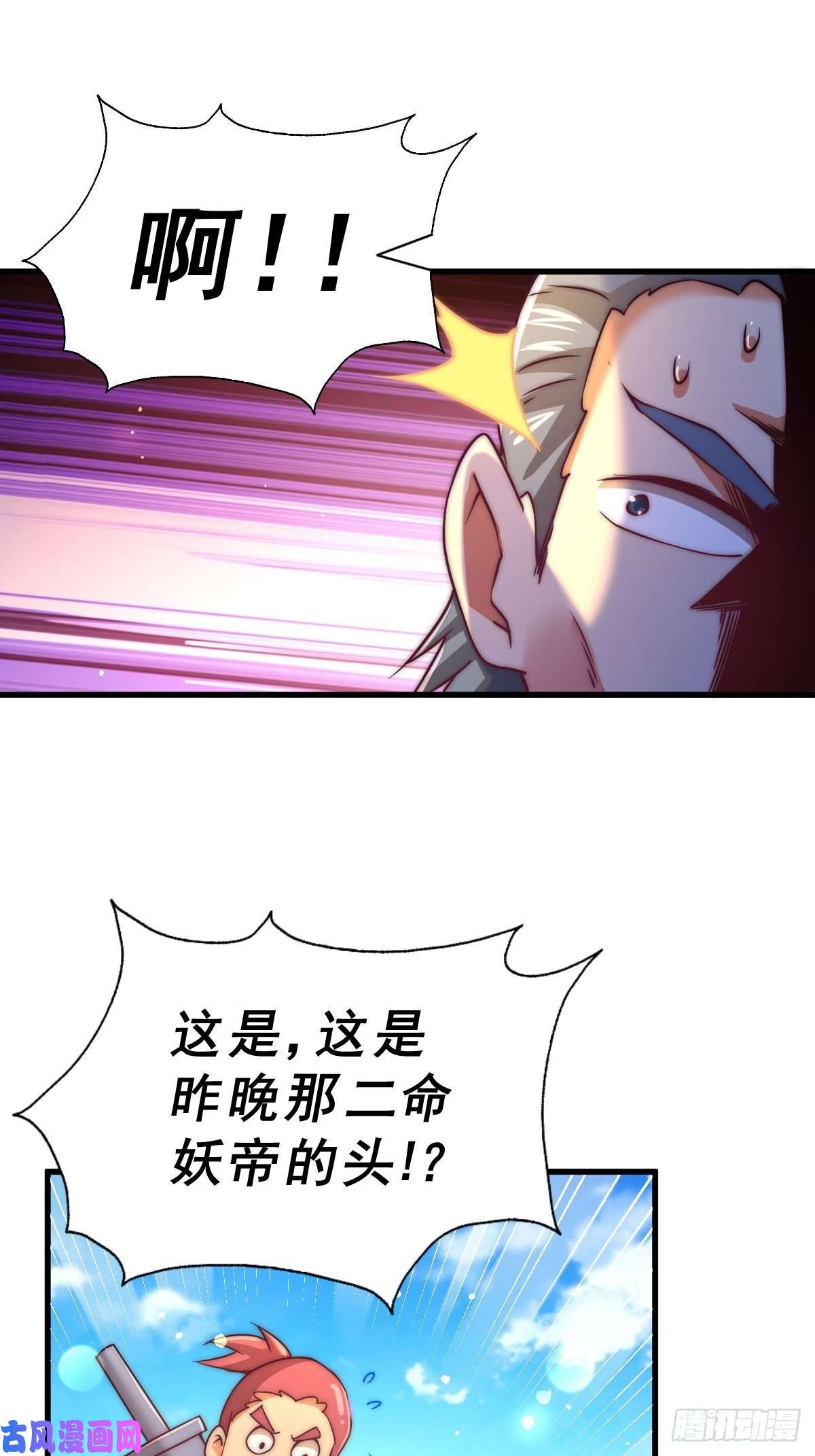 万人之上第91话 易先生吓退天道！