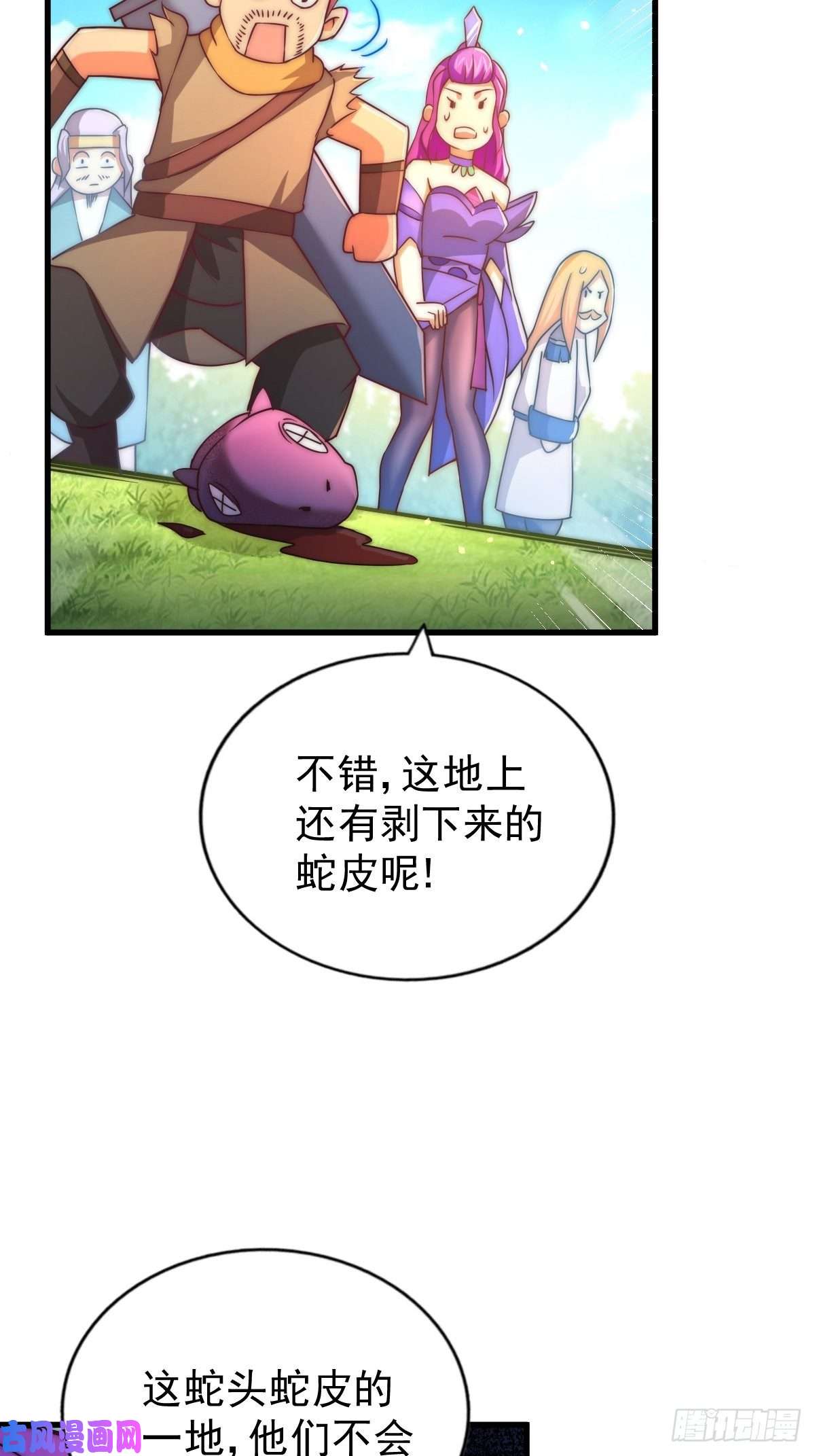 万人之上第91话 易先生吓退天道！