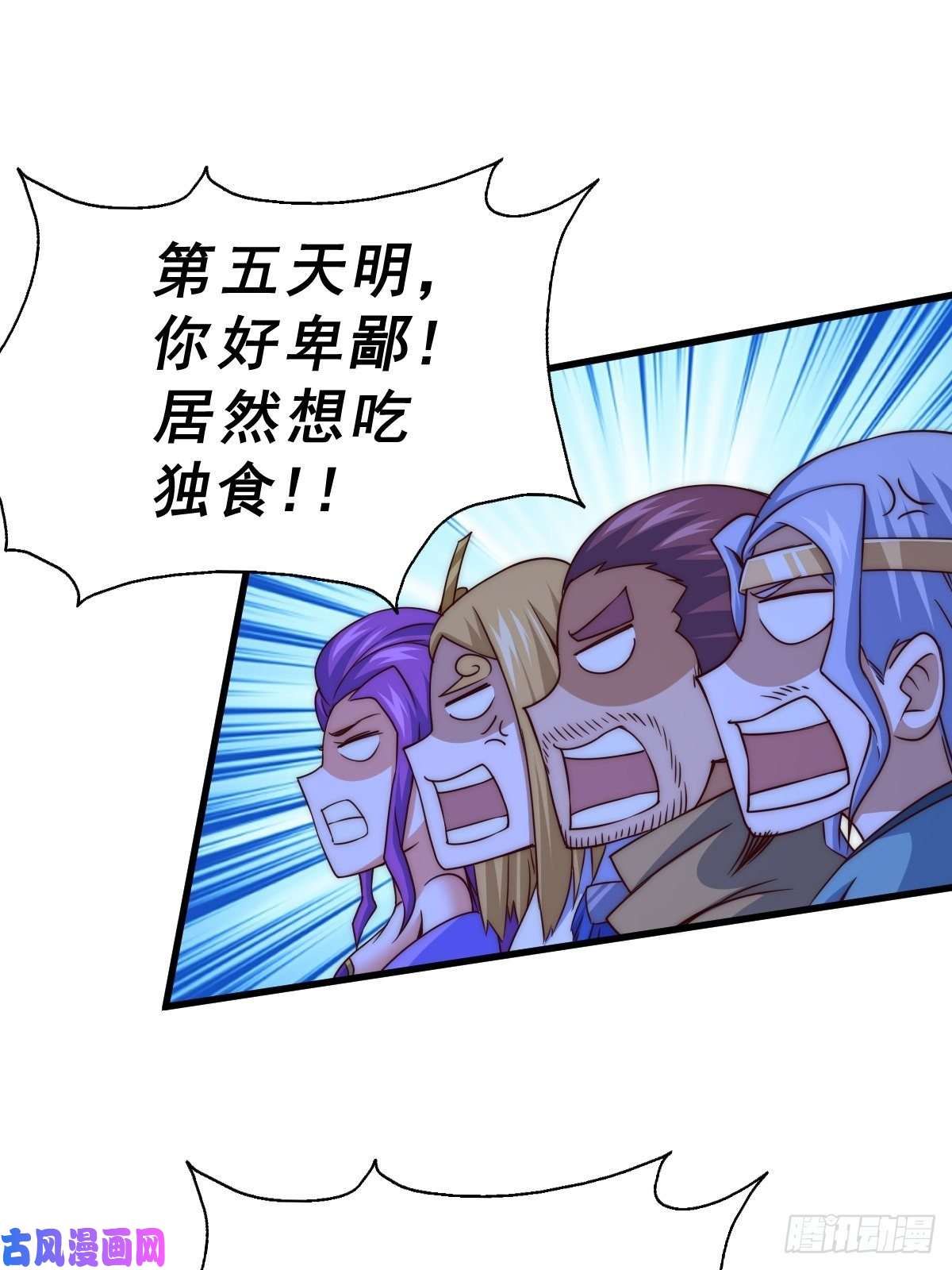 万人之上第91话 易先生吓退天道！