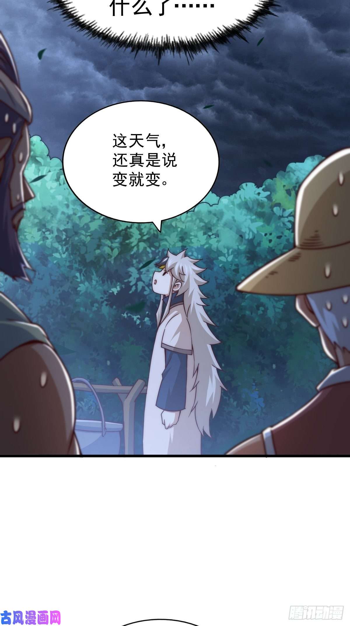 万人之上第91话 易先生吓退天道！