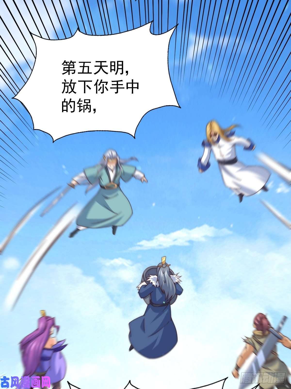 万人之上第91话 易先生吓退天道！