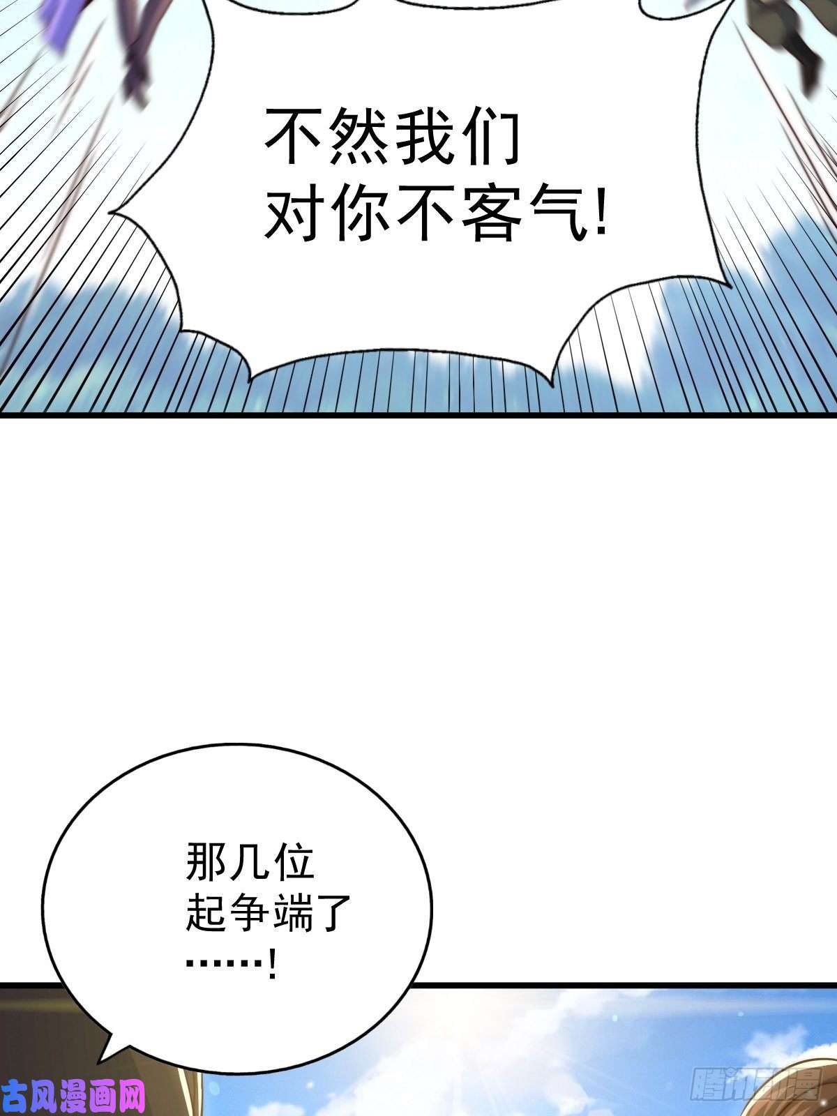 万人之上第91话 易先生吓退天道！