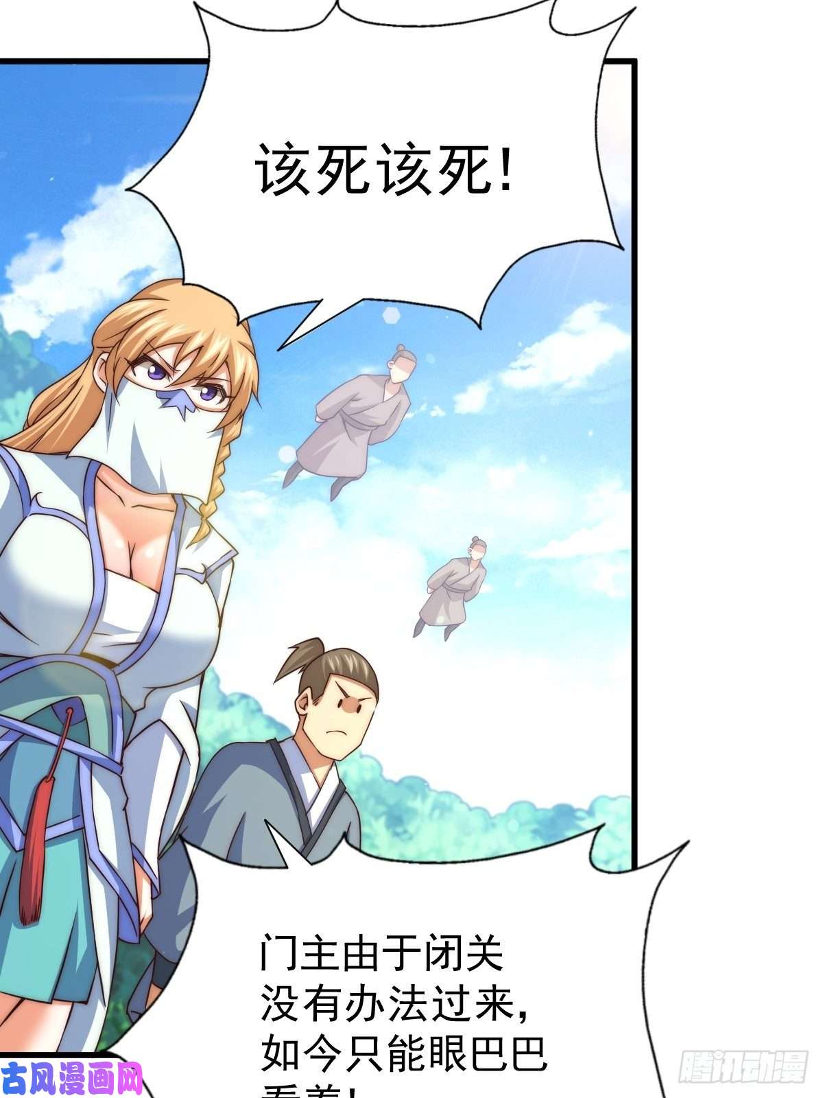 万人之上第91话 易先生吓退天道！