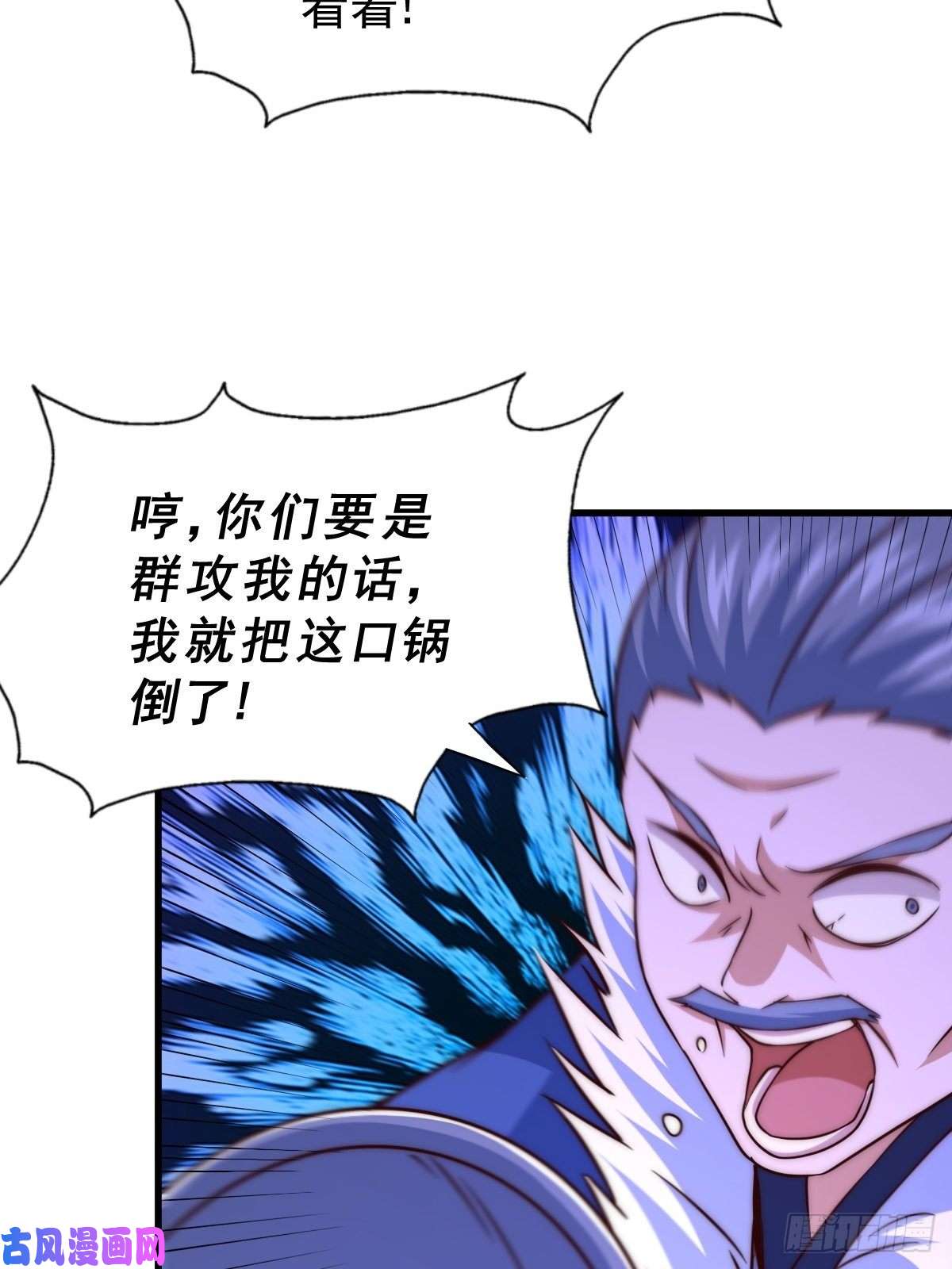 万人之上第91话 易先生吓退天道！