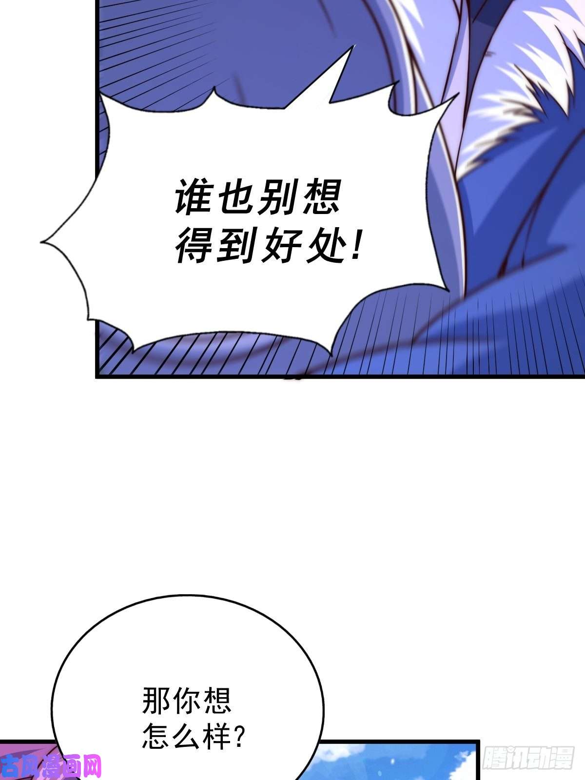 万人之上第91话 易先生吓退天道！