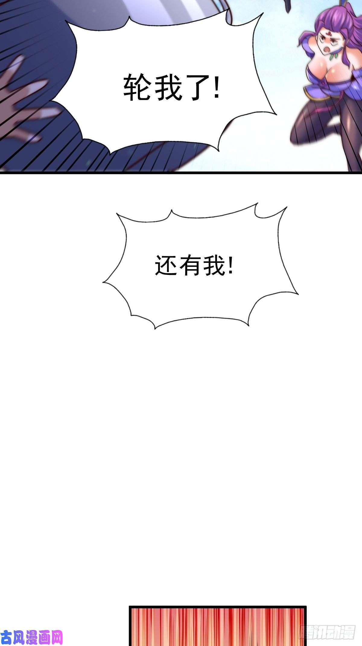 万人之上第91话 易先生吓退天道！