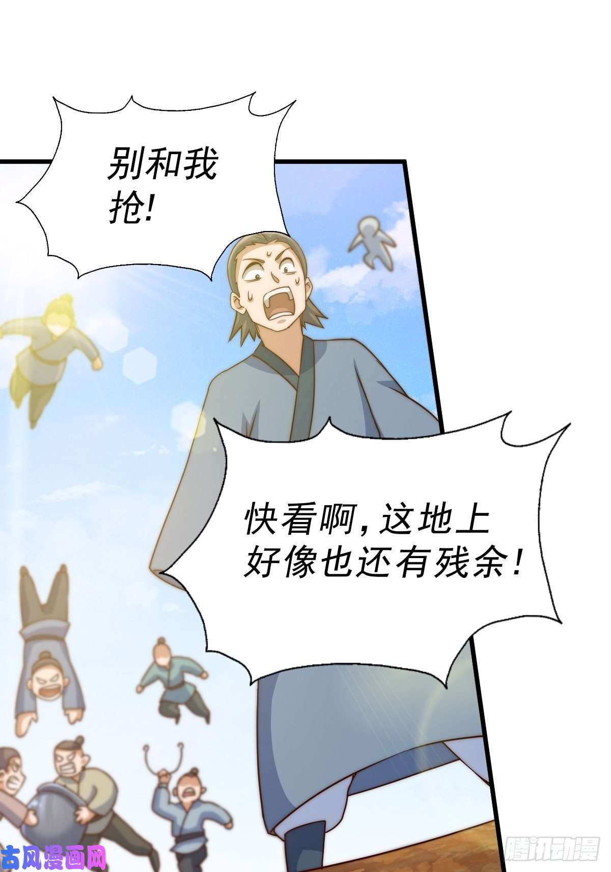 万人之上第91话 易先生吓退天道！