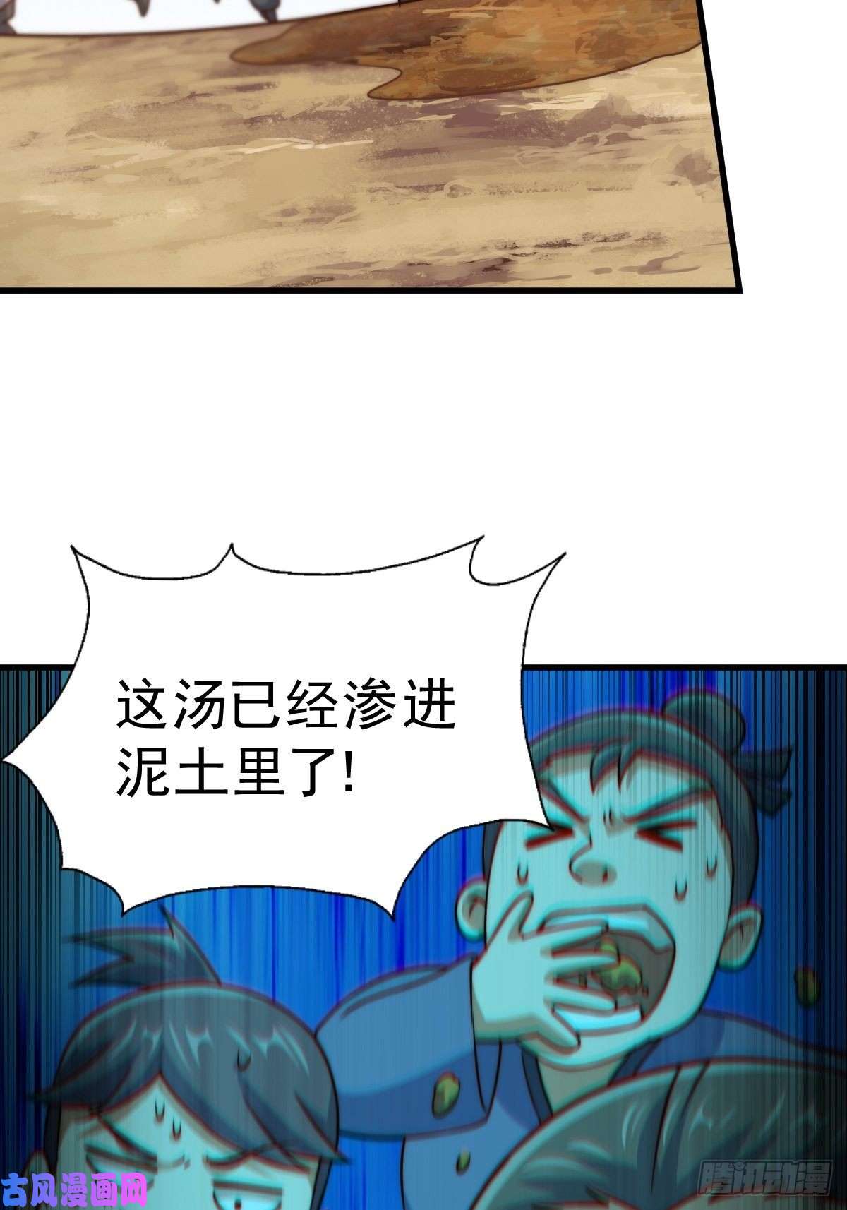 万人之上第91话 易先生吓退天道！